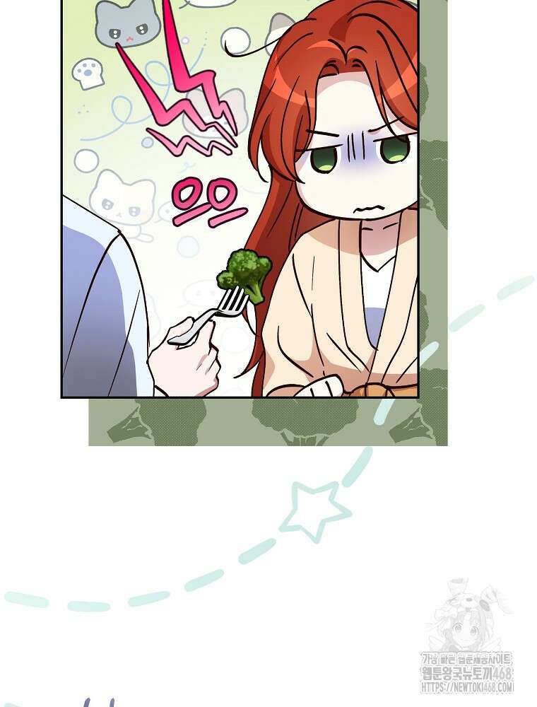 저는 모르는 일이니 헤어질까요, 폐하? 42화 19