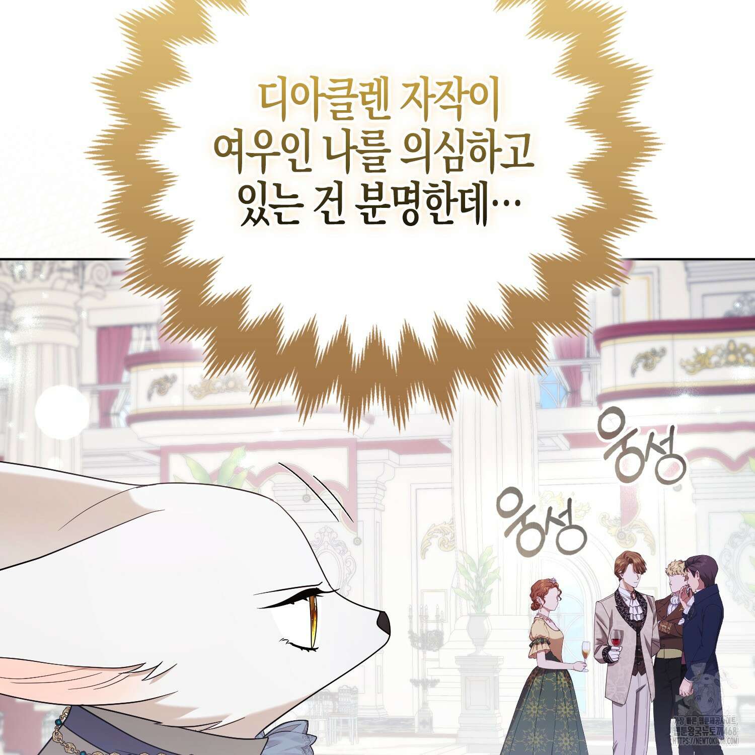 대공가의 여우 황녀님 68화 6