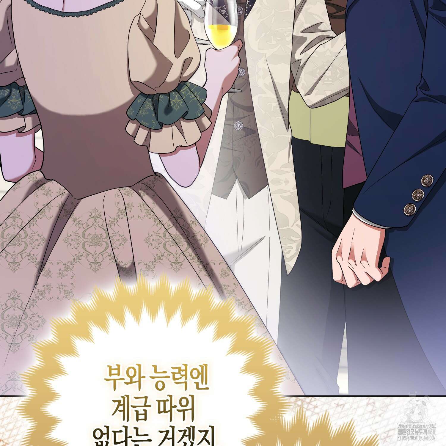 대공가의 여우 황녀님 68화 9