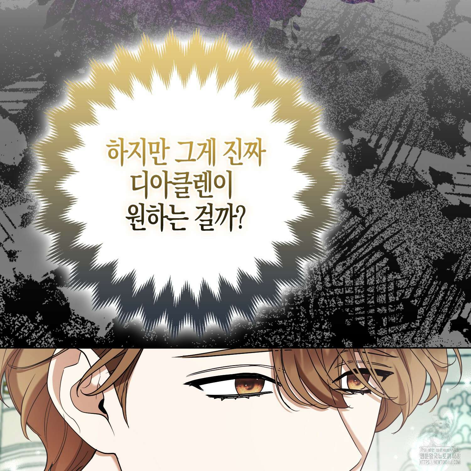 대공가의 여우 황녀님 68화 11