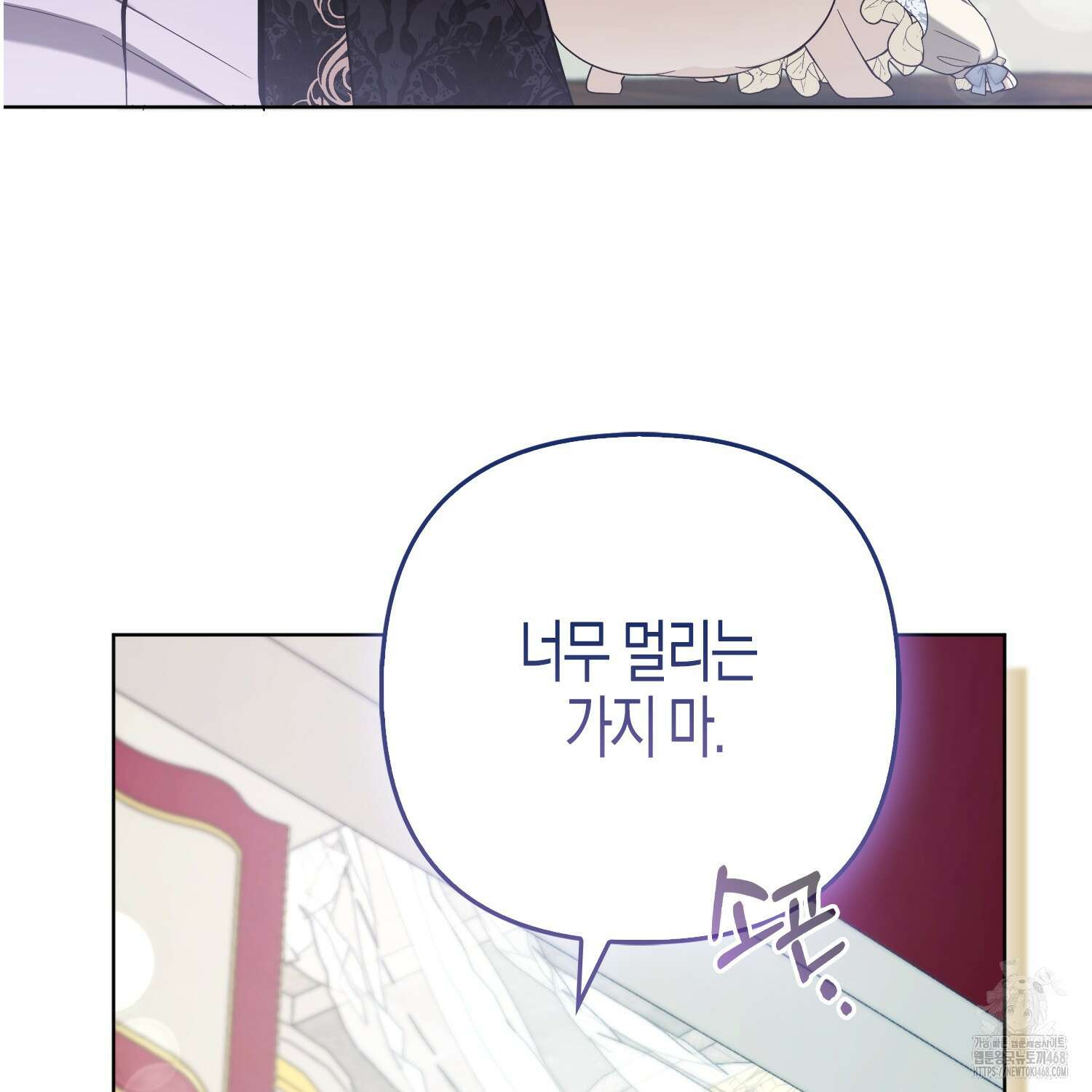 대공가의 여우 황녀님 68화 15