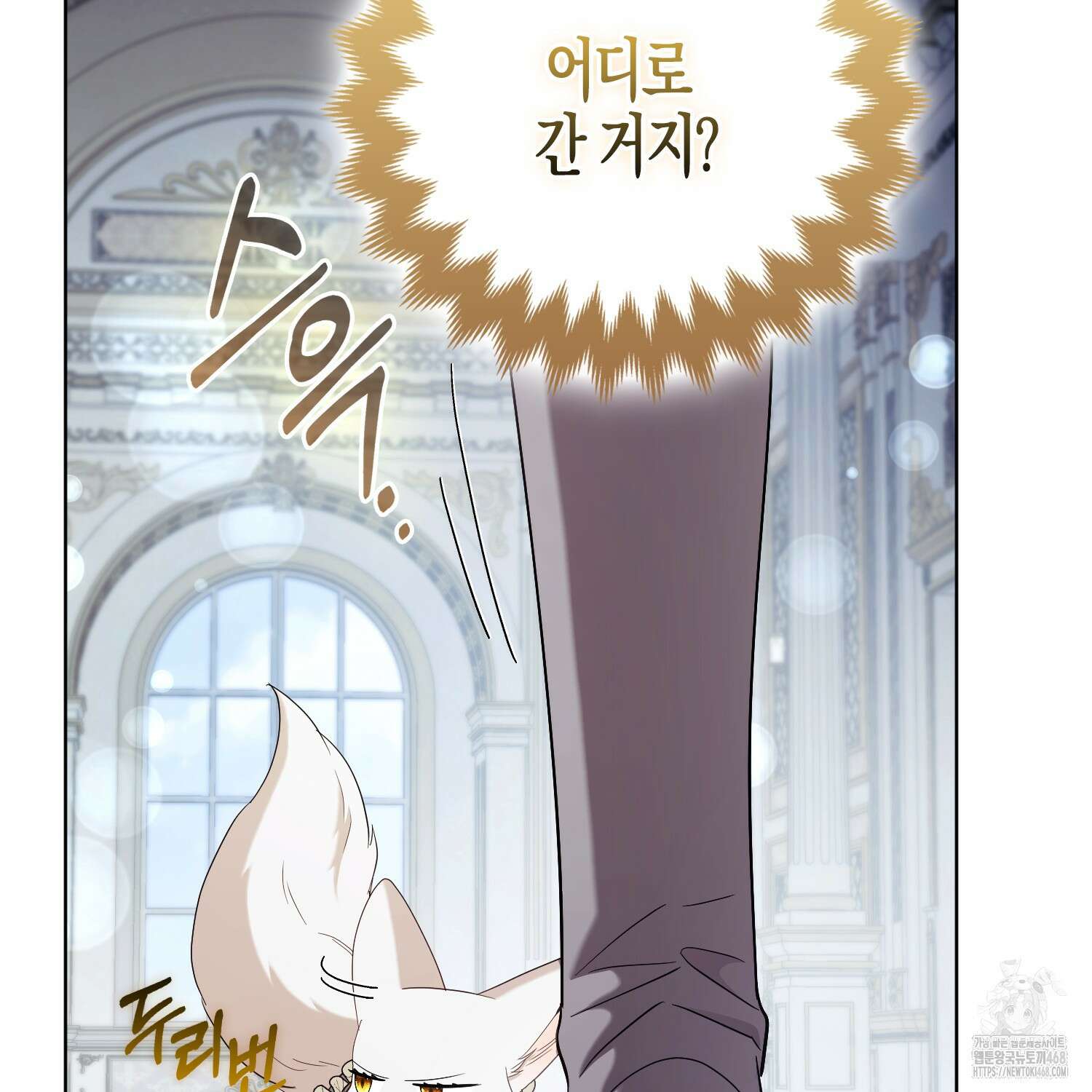 대공가의 여우 황녀님 68화 23