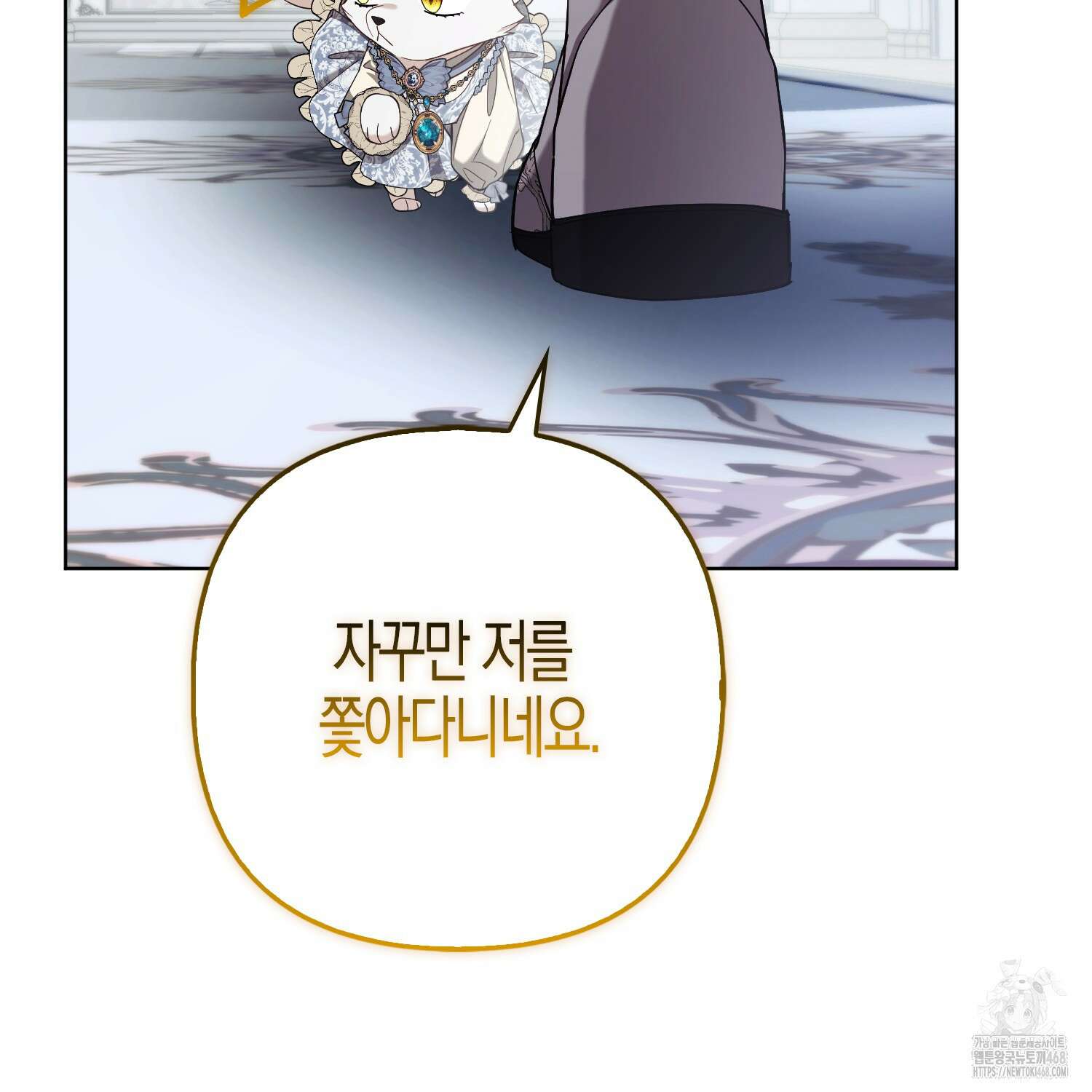 대공가의 여우 황녀님 68화 24
