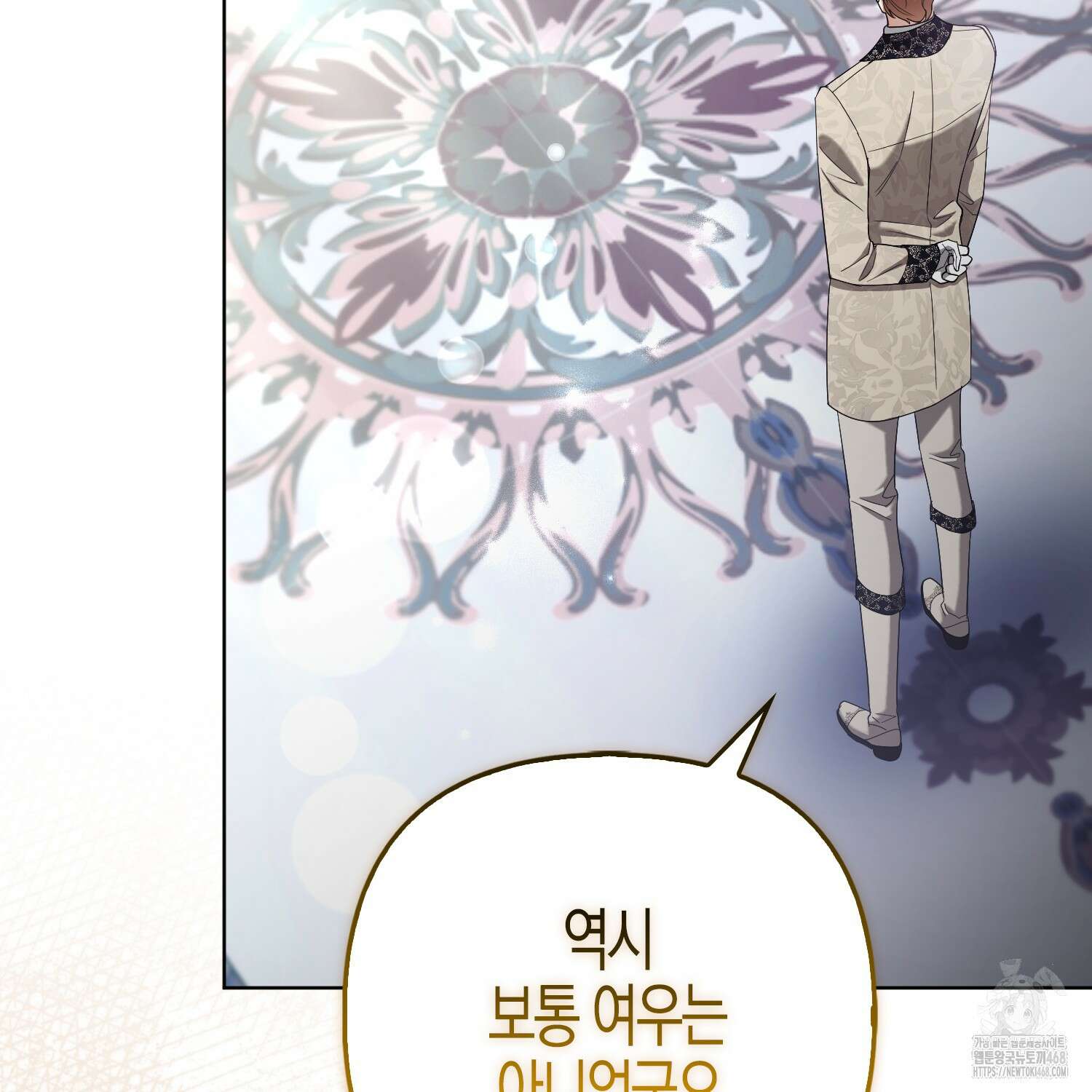 대공가의 여우 황녀님 68화 26
