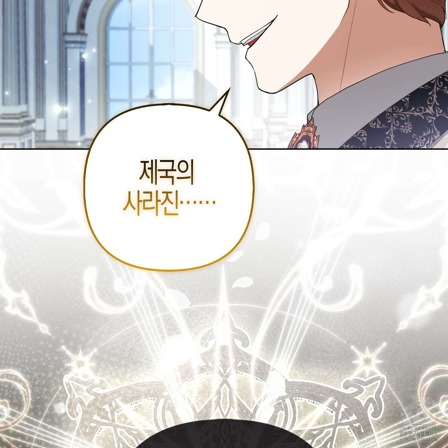 대공가의 여우 황녀님 68화 29