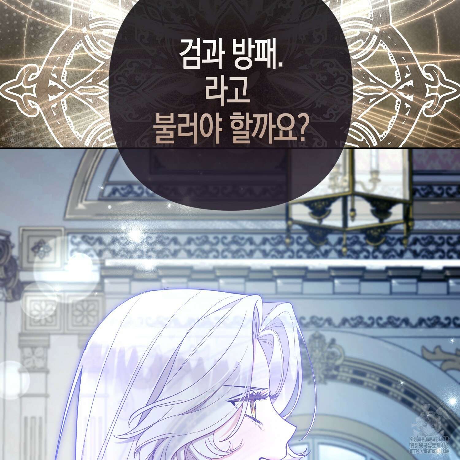 대공가의 여우 황녀님 68화 30