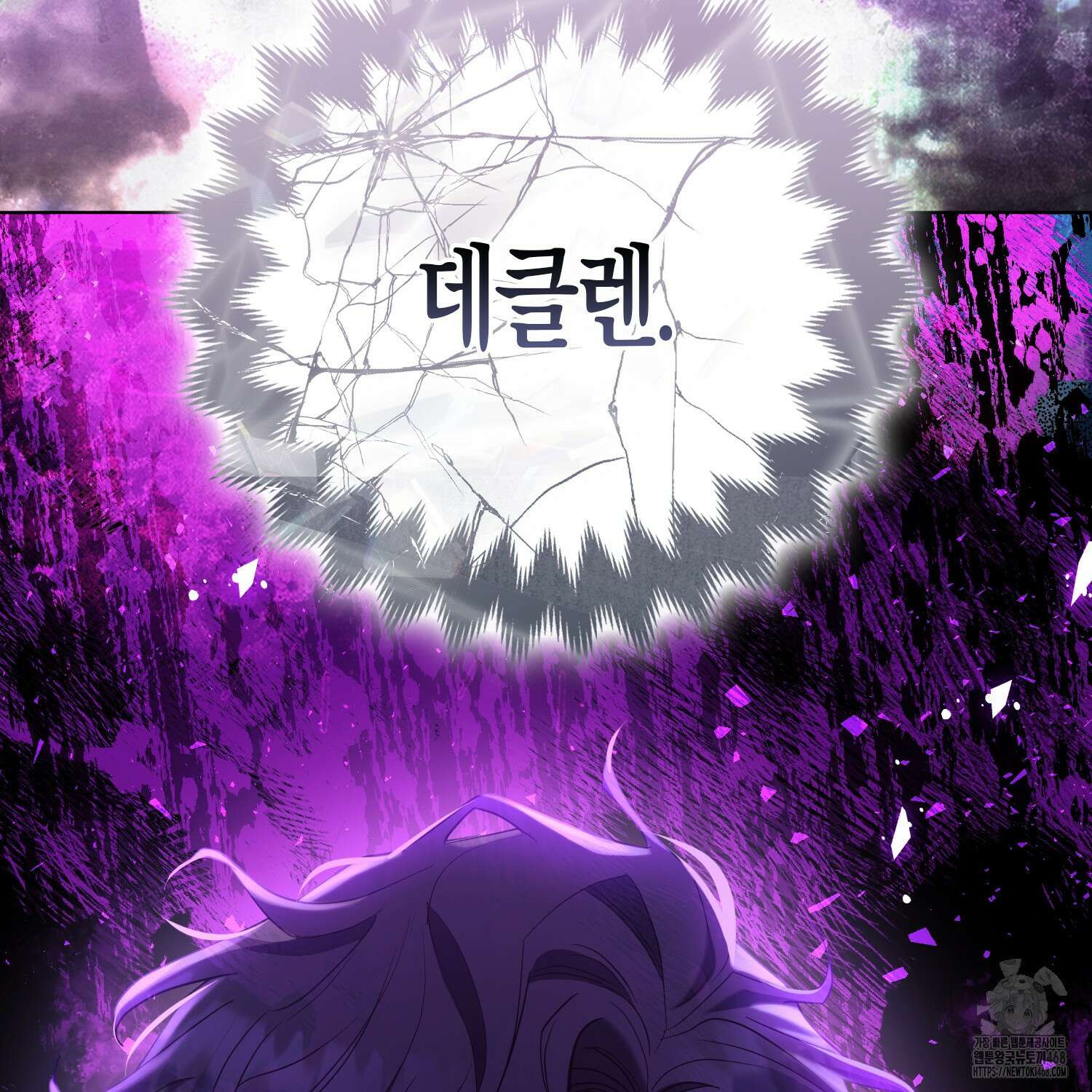 대공가의 여우 황녀님 68화 33