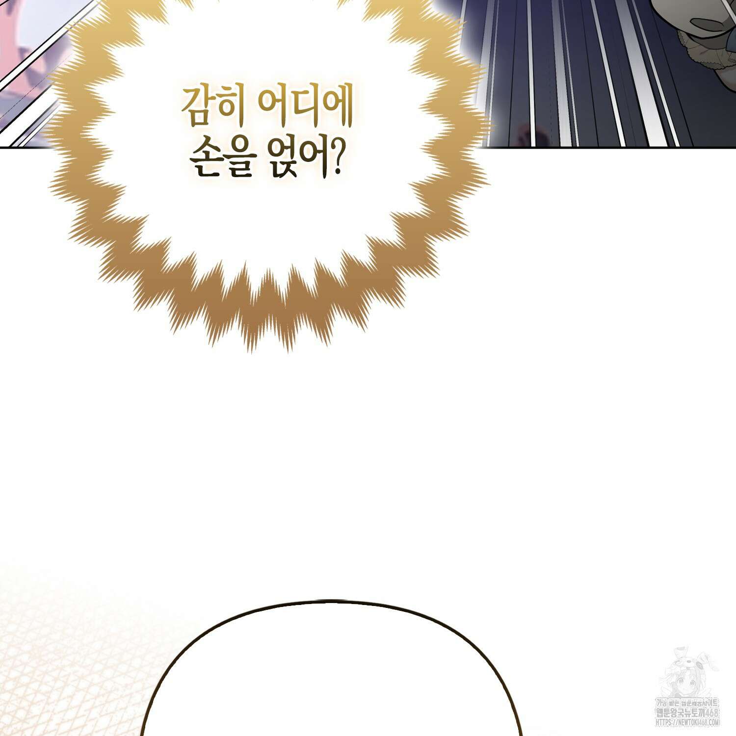 대공가의 여우 황녀님 68화 39