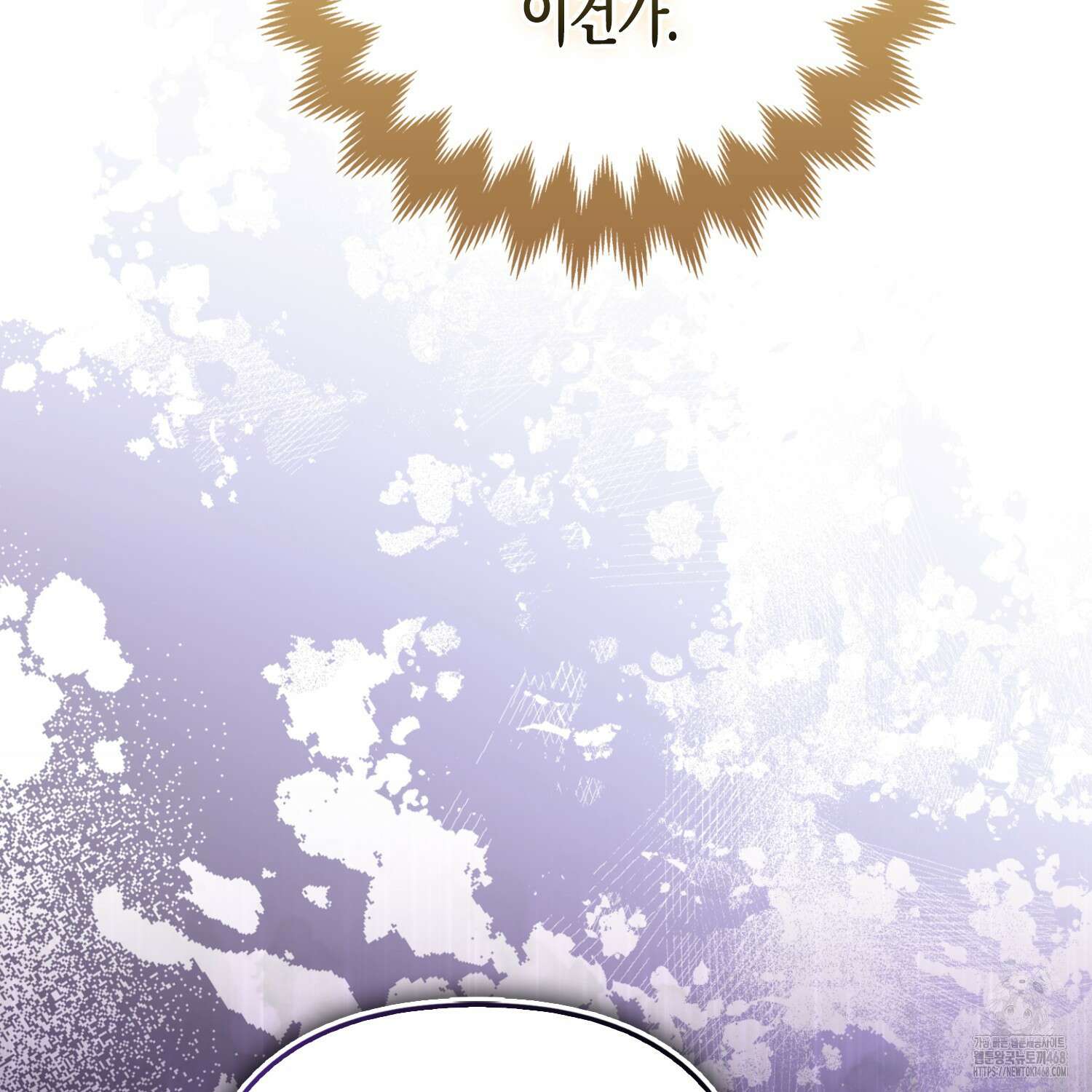 대공가의 여우 황녀님 68화 42
