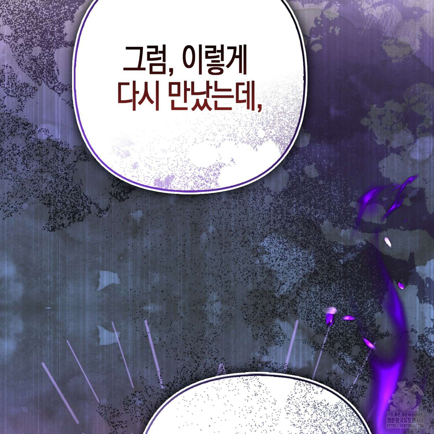 대공가의 여우 황녀님 68화 43