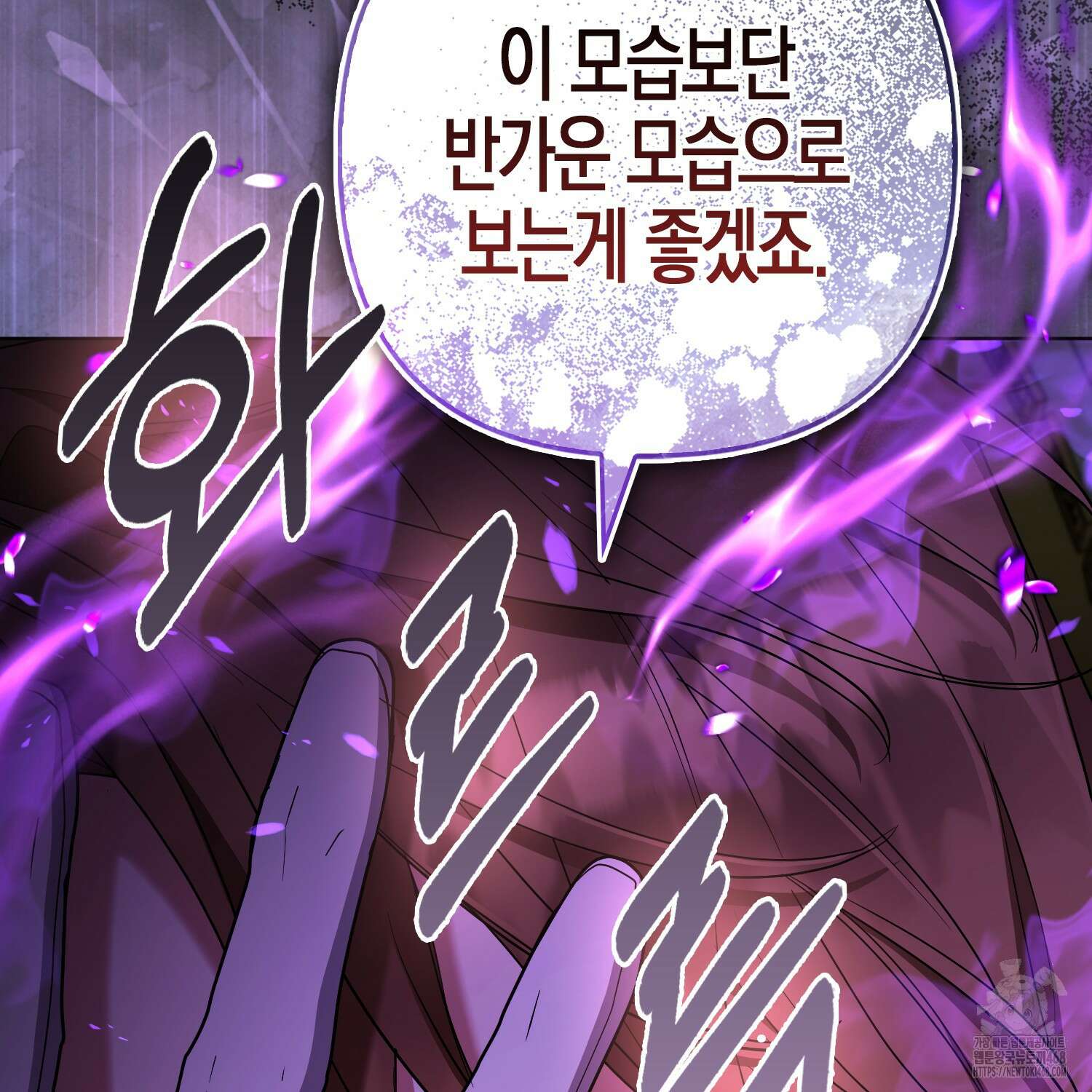 대공가의 여우 황녀님 68화 44