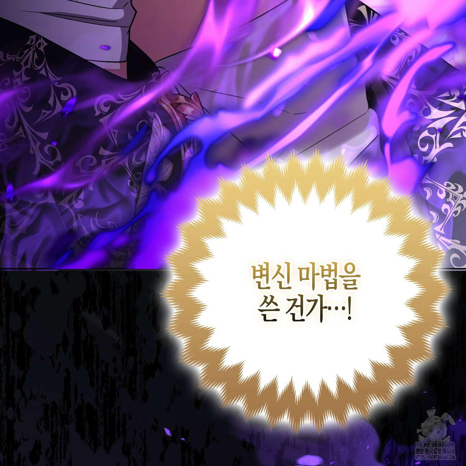 대공가의 여우 황녀님 68화 46