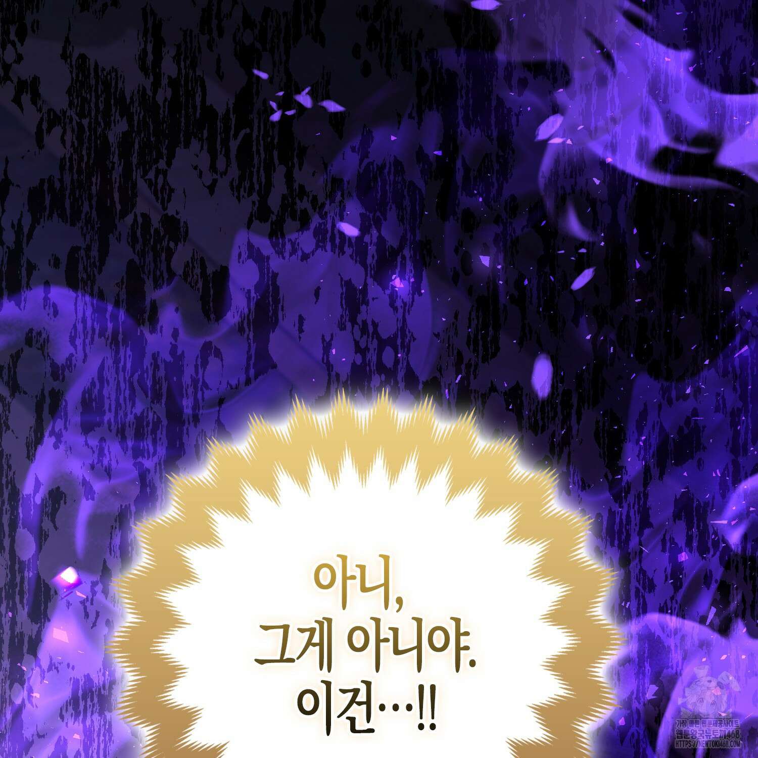 대공가의 여우 황녀님 68화 47