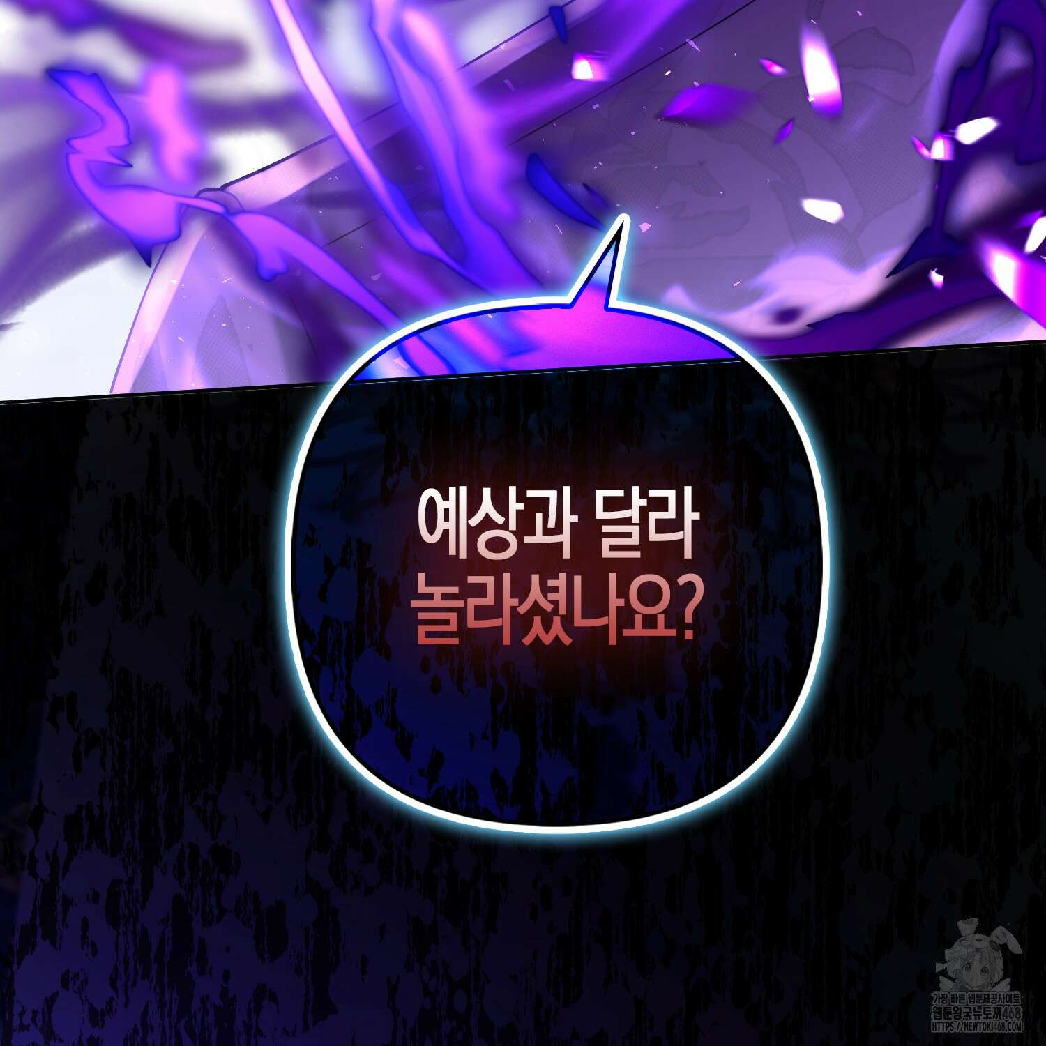대공가의 여우 황녀님 68화 50