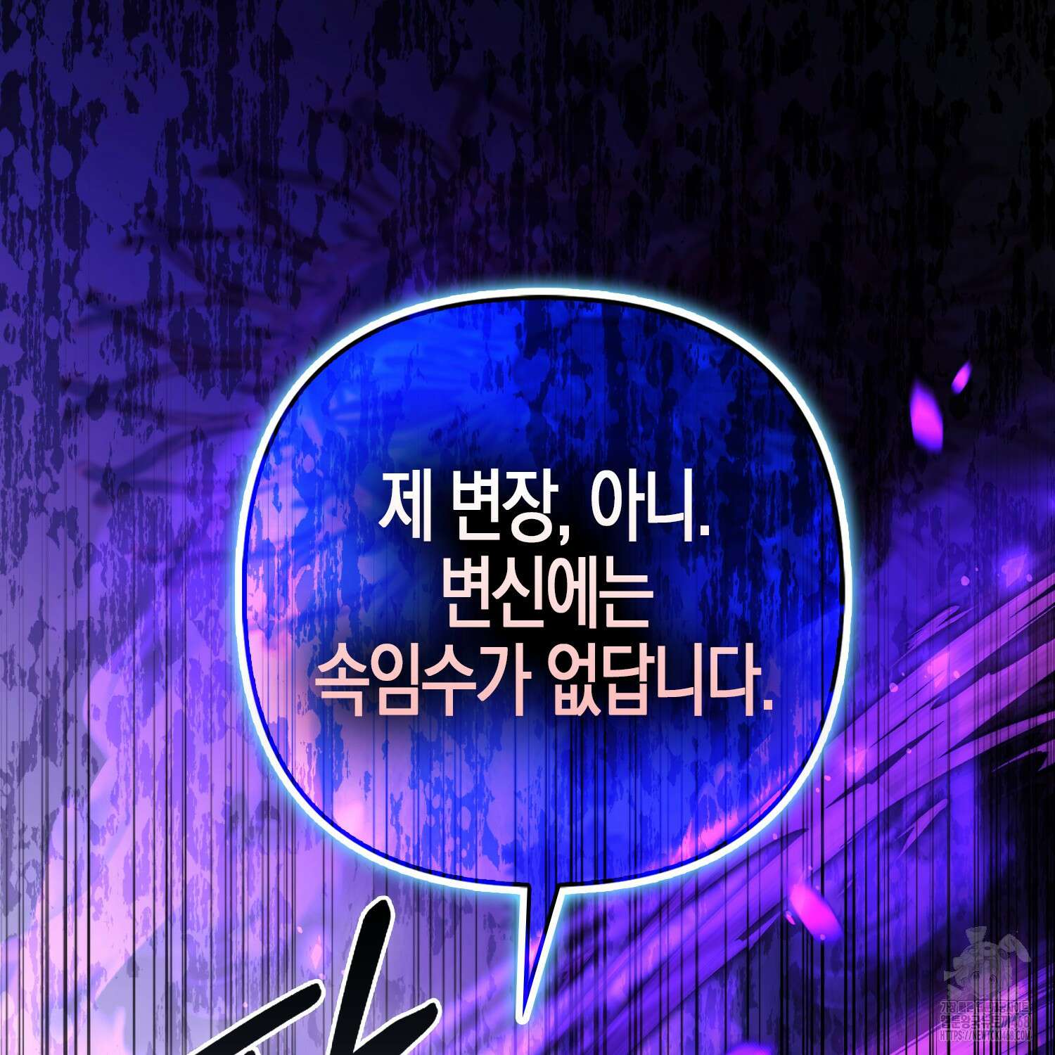 대공가의 여우 황녀님 68화 51