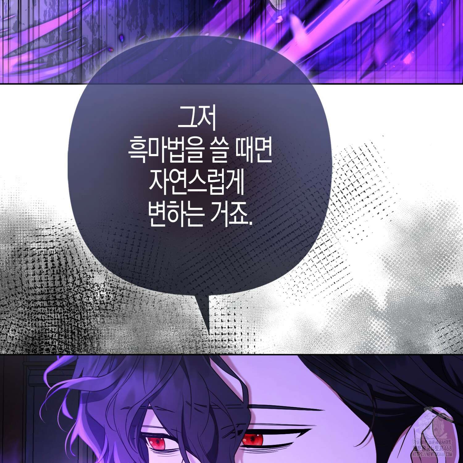 대공가의 여우 황녀님 68화 54