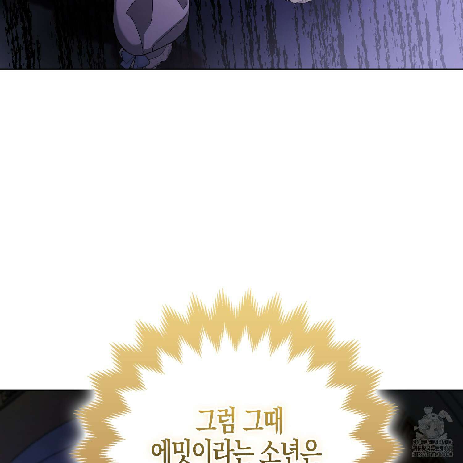 대공가의 여우 황녀님 68화 58