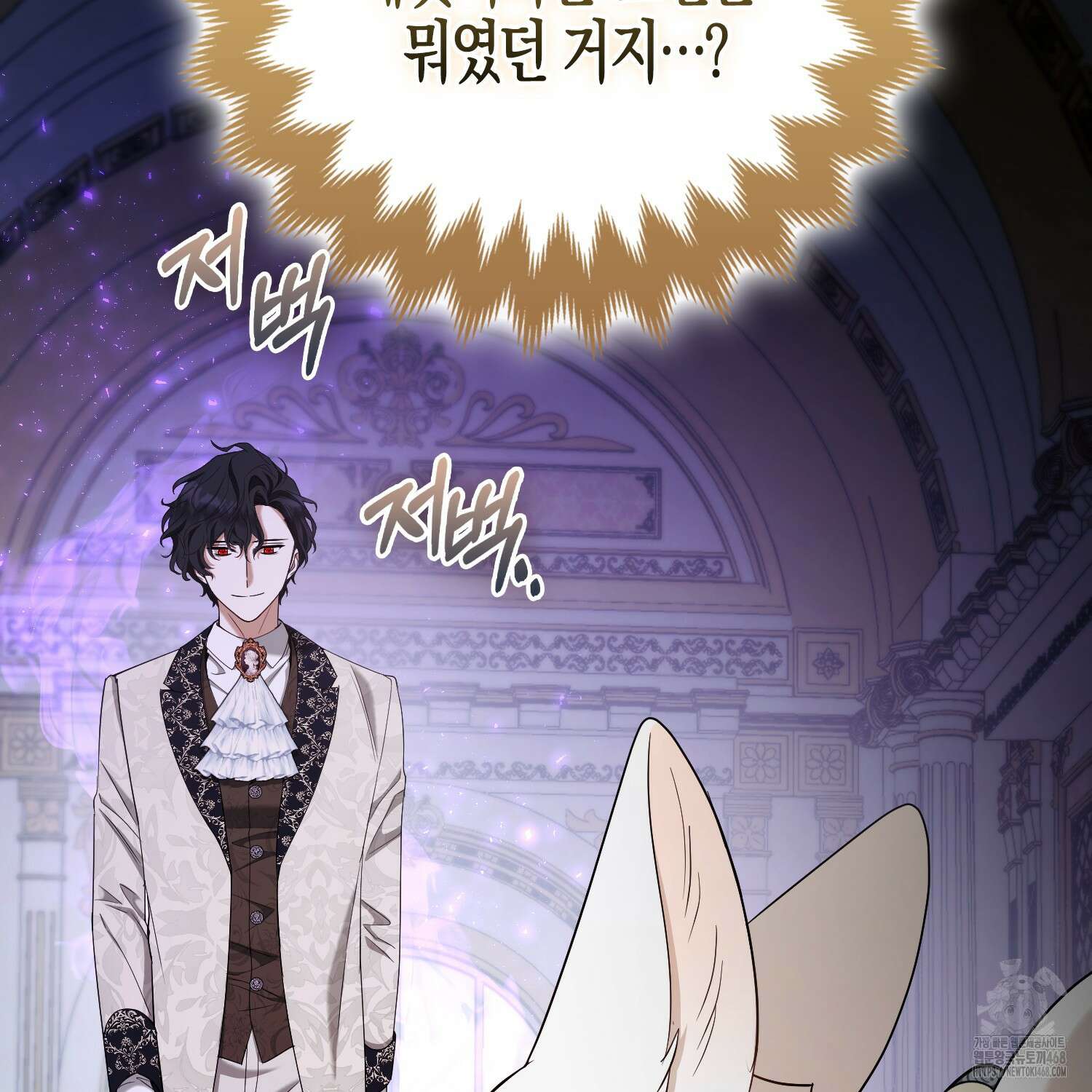 대공가의 여우 황녀님 68화 59