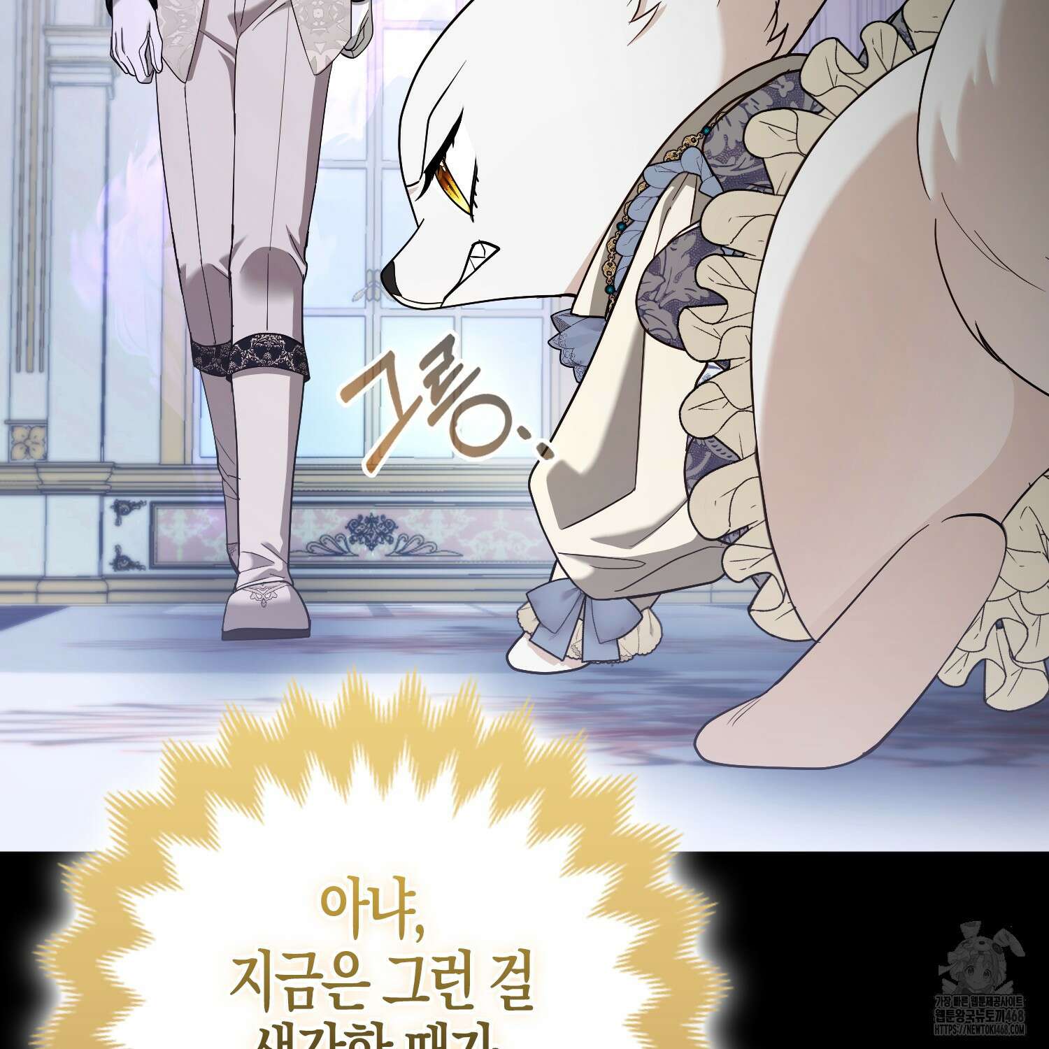 대공가의 여우 황녀님 68화 60