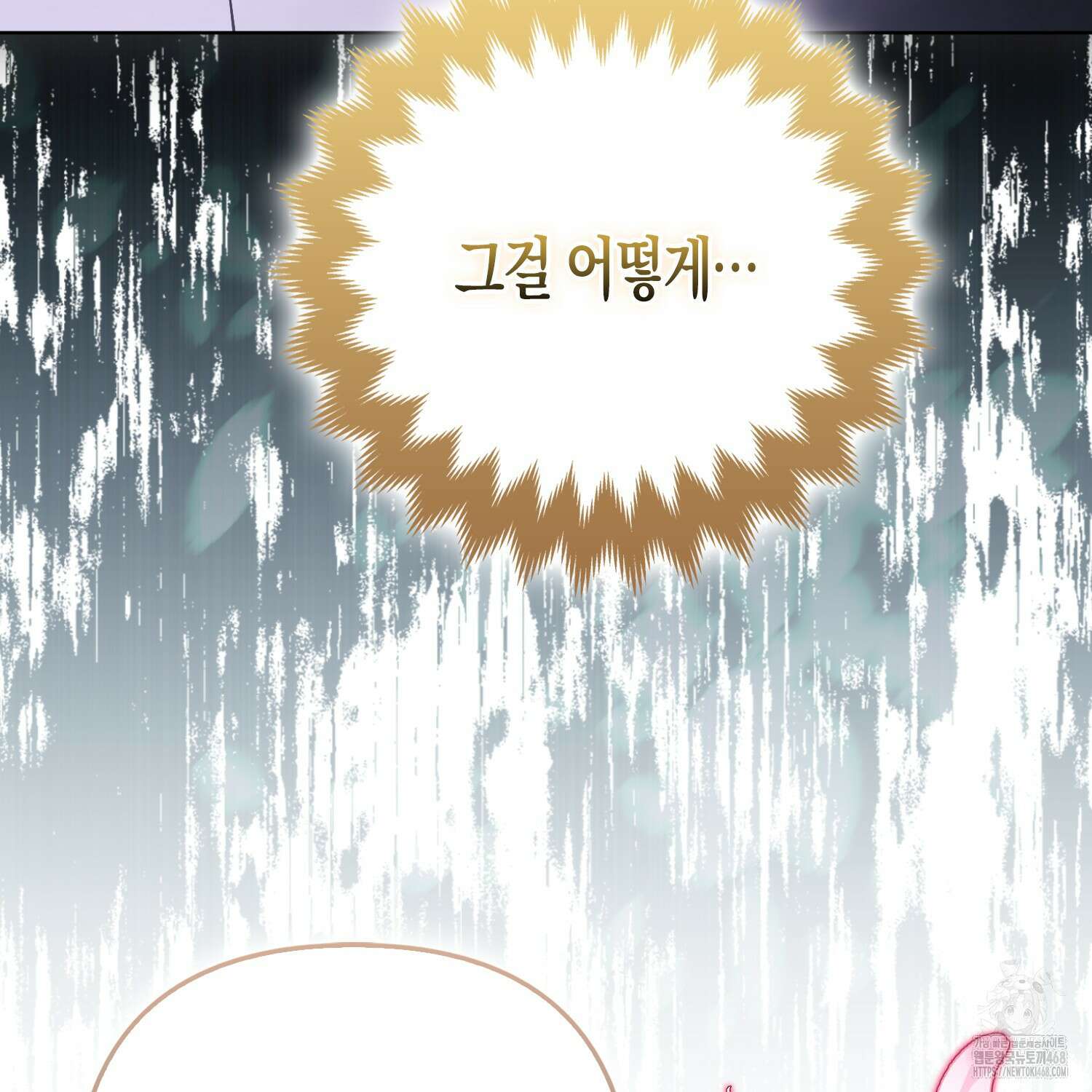 대공가의 여우 황녀님 68화 64