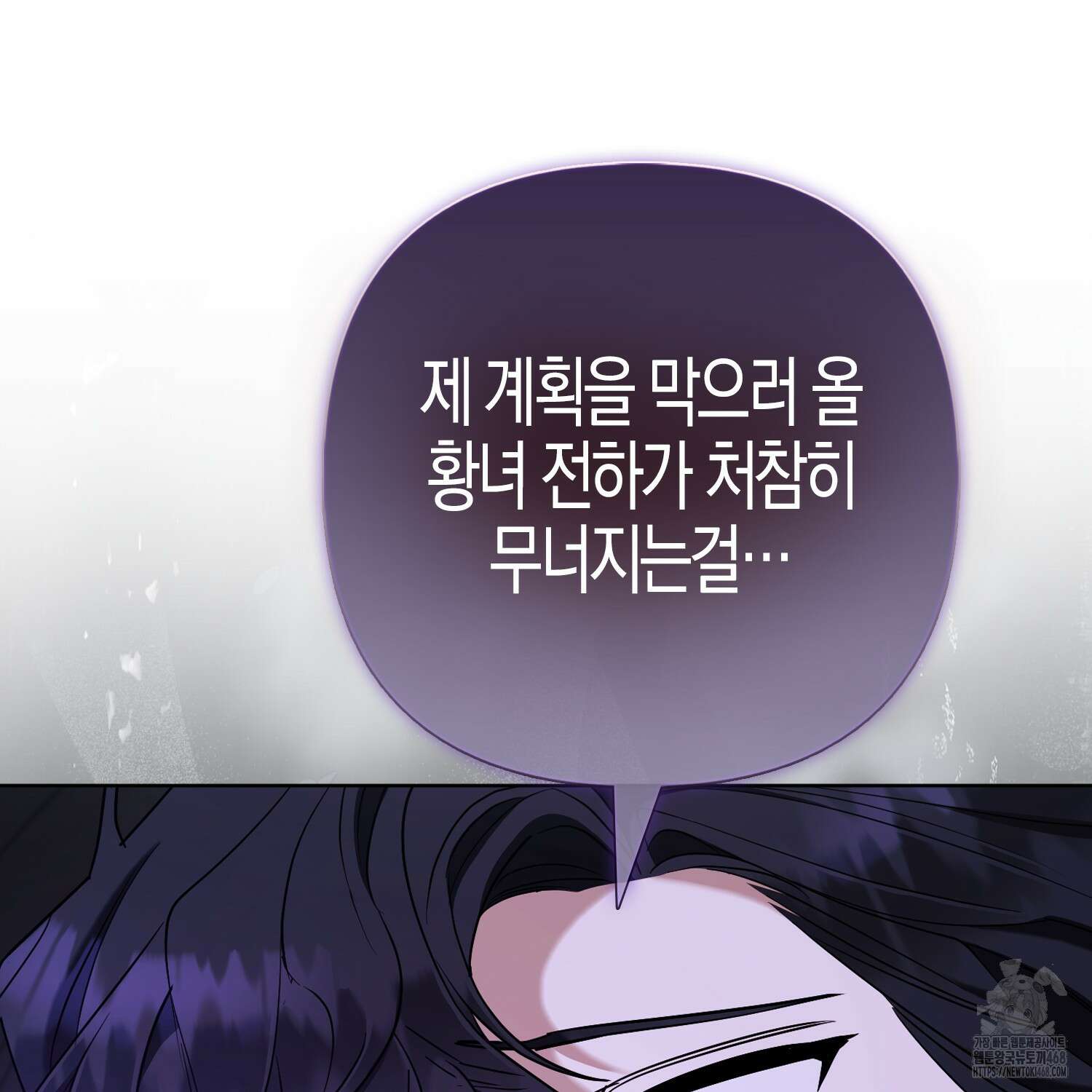 대공가의 여우 황녀님 68화 68