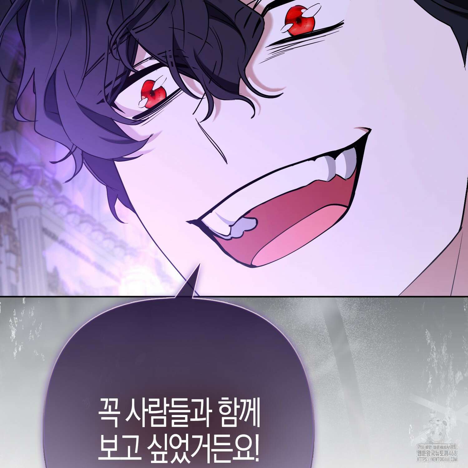 대공가의 여우 황녀님 68화 69