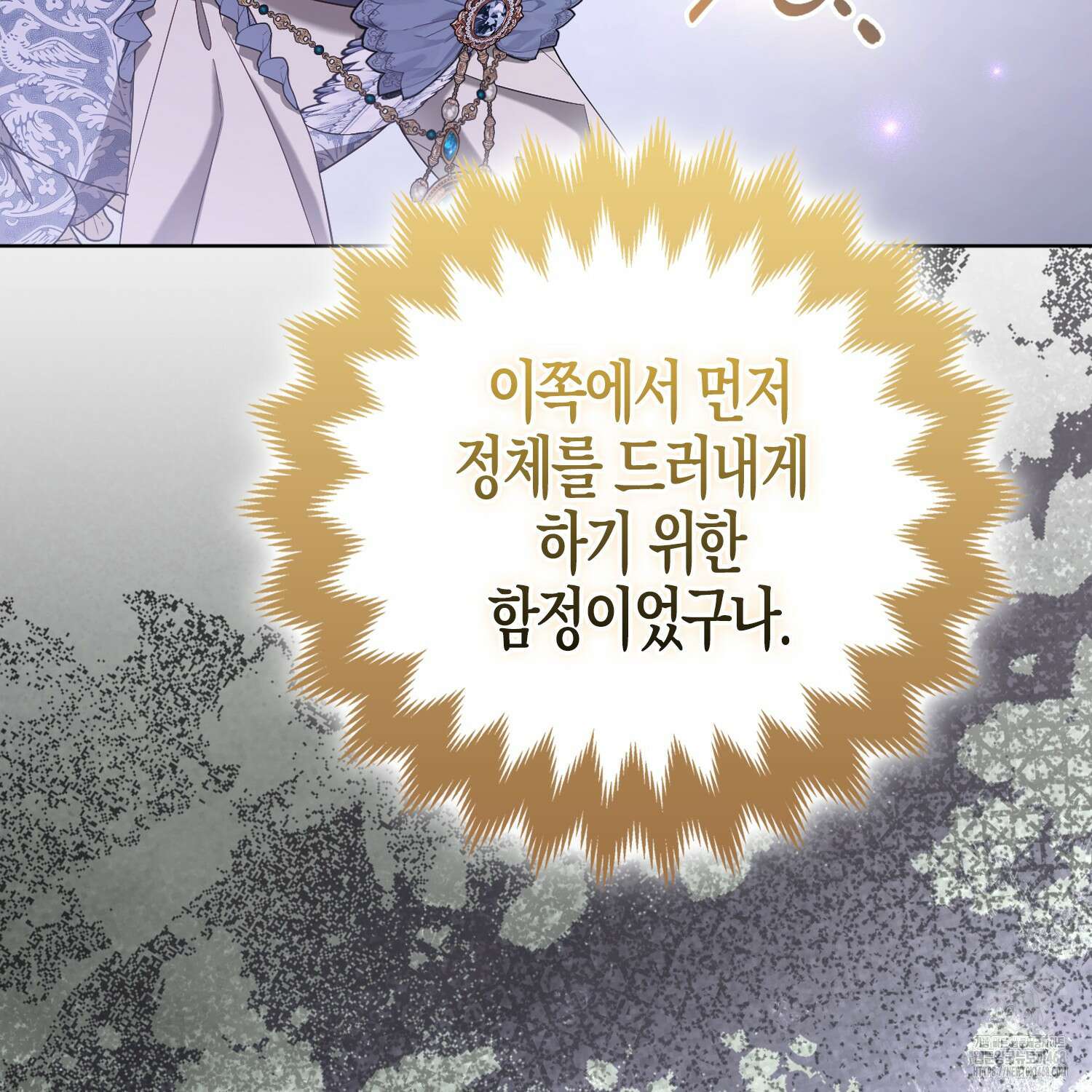 대공가의 여우 황녀님 68화 71