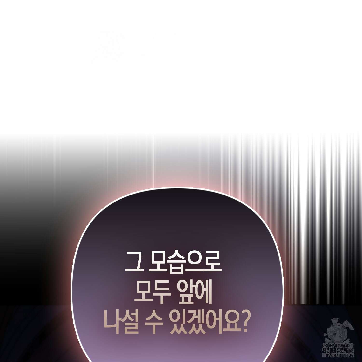 대공가의 여우 황녀님 68화 73