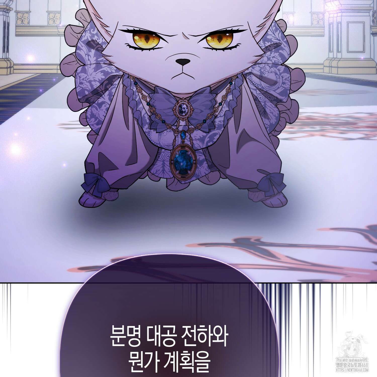 대공가의 여우 황녀님 68화 75
