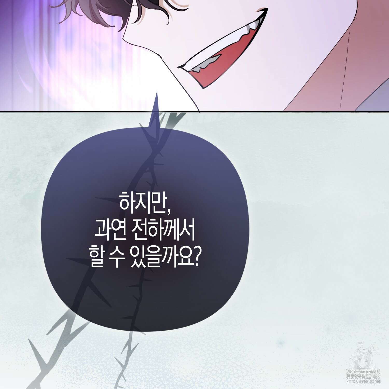 대공가의 여우 황녀님 68화 81