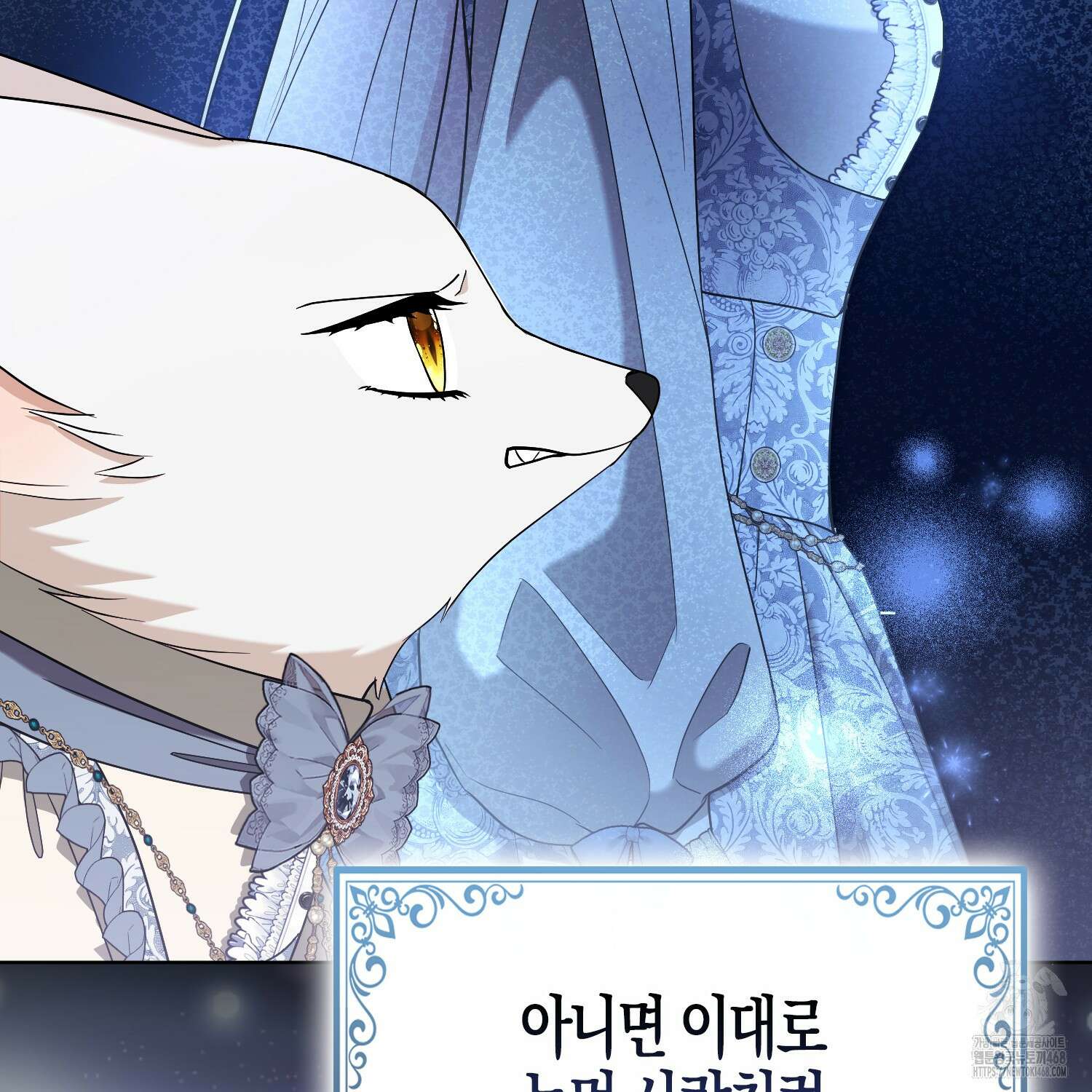 대공가의 여우 황녀님 68화 84