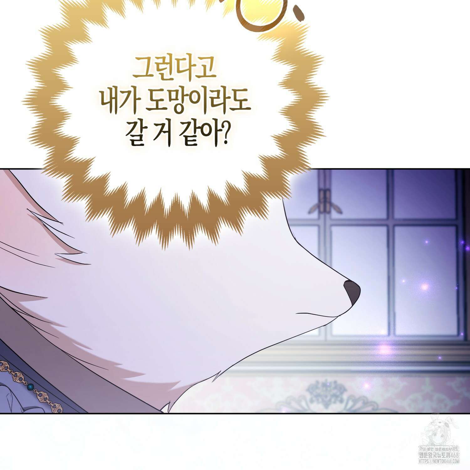 대공가의 여우 황녀님 68화 86