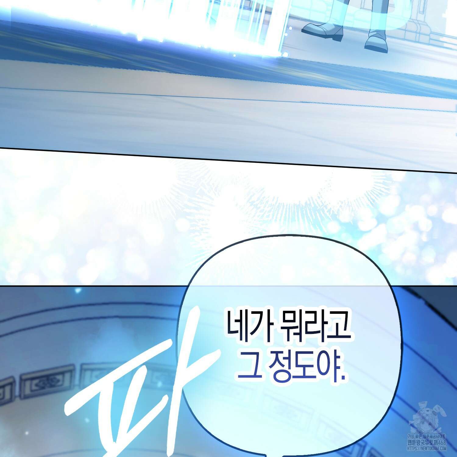 대공가의 여우 황녀님 68화 96