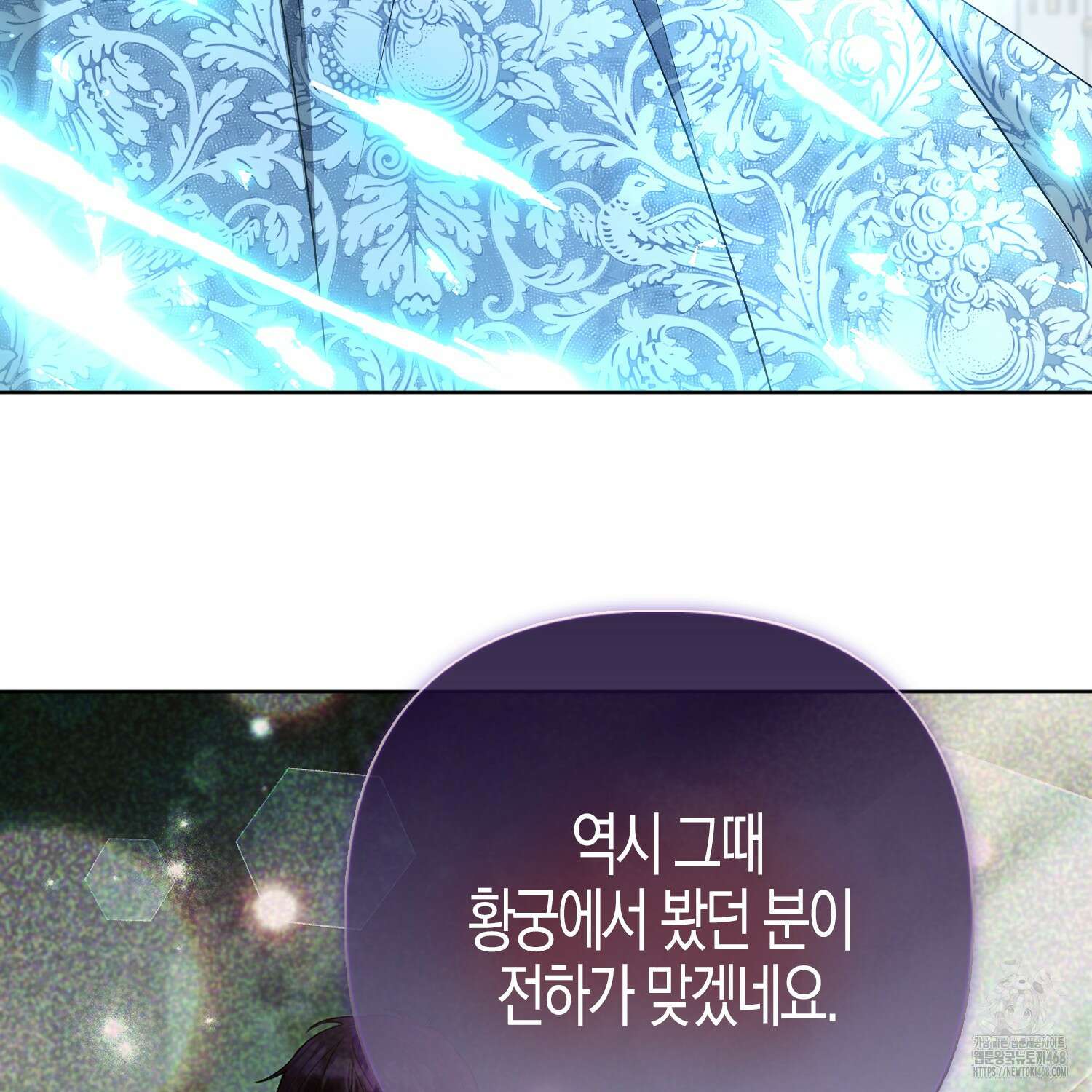 대공가의 여우 황녀님 68화 99