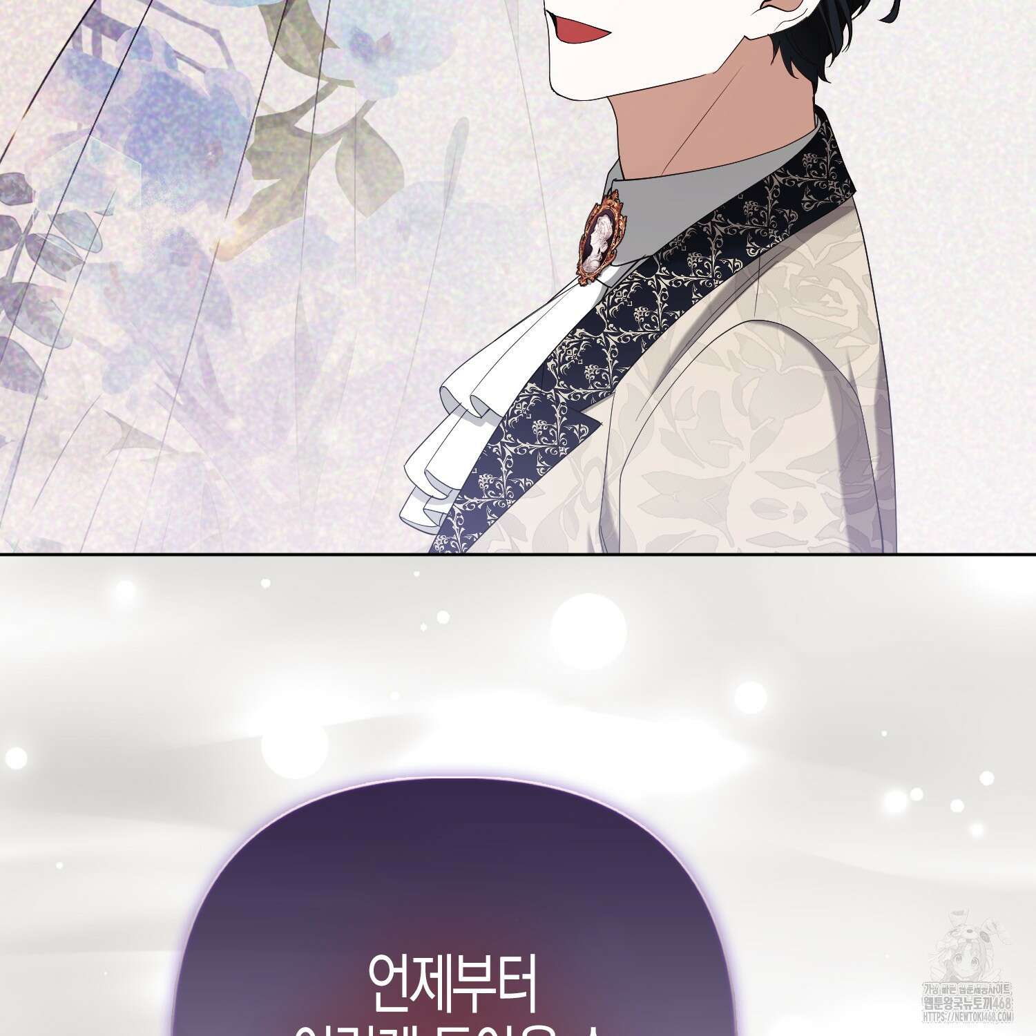 대공가의 여우 황녀님 68화 101