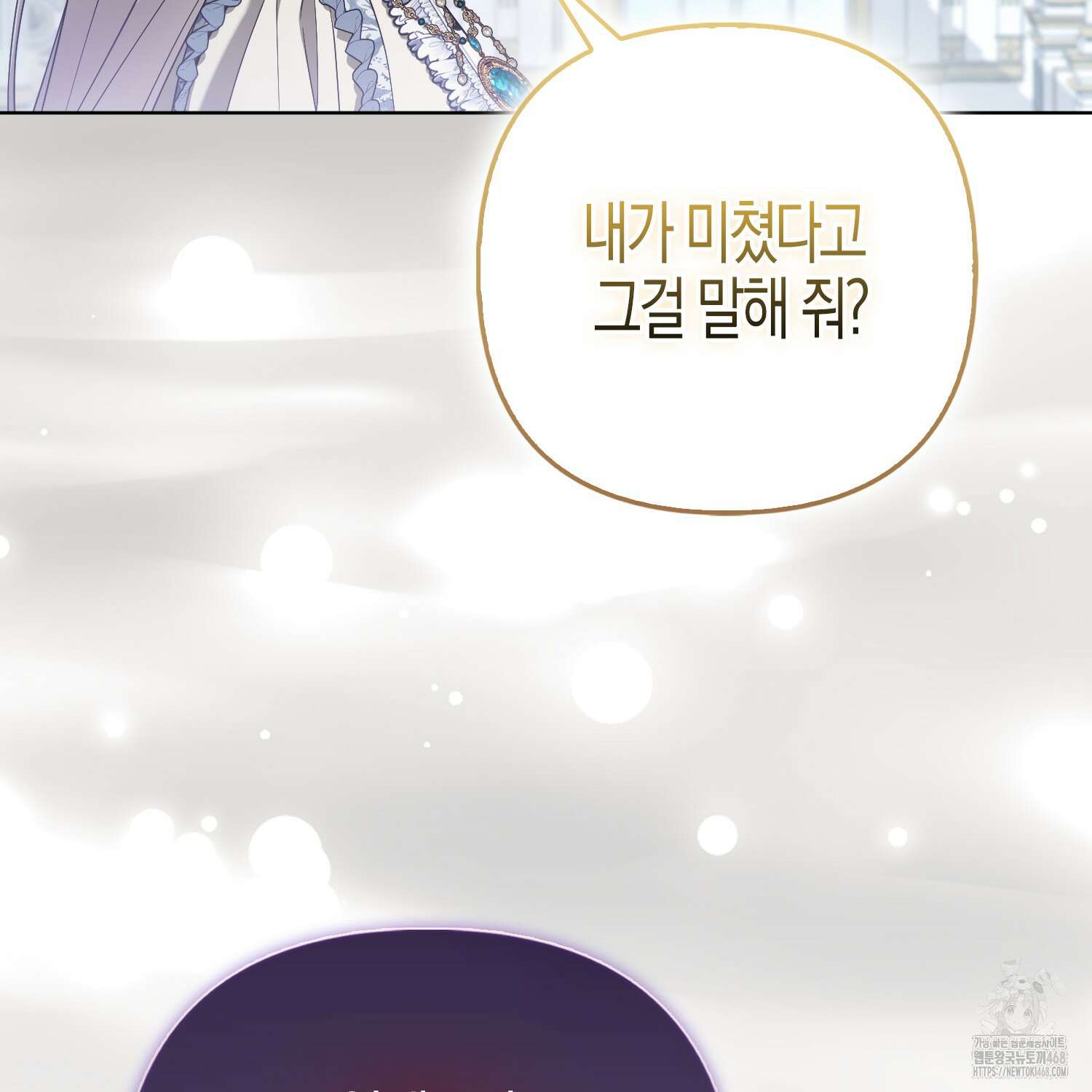 대공가의 여우 황녀님 68화 103