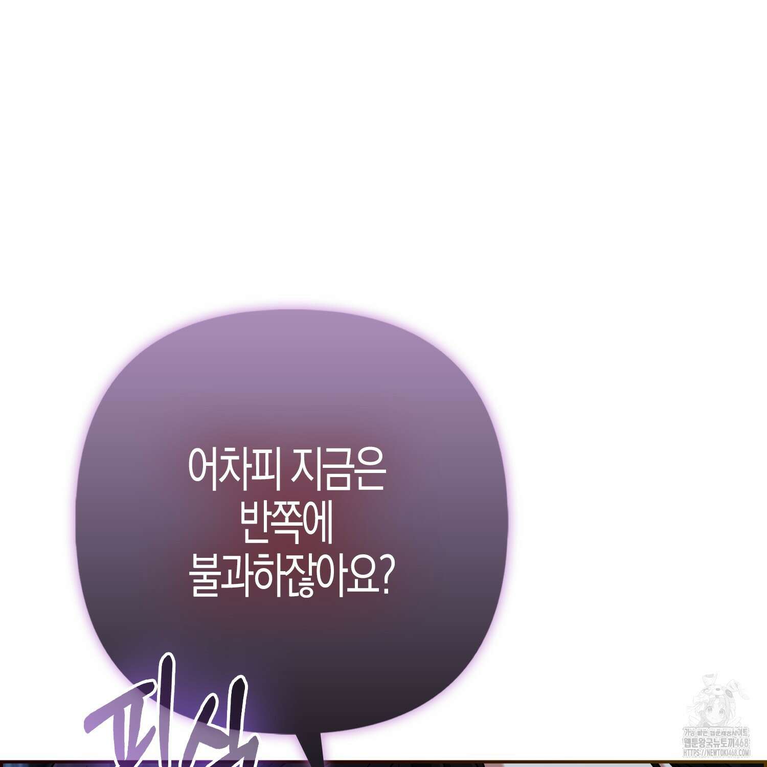 대공가의 여우 황녀님 68화 106