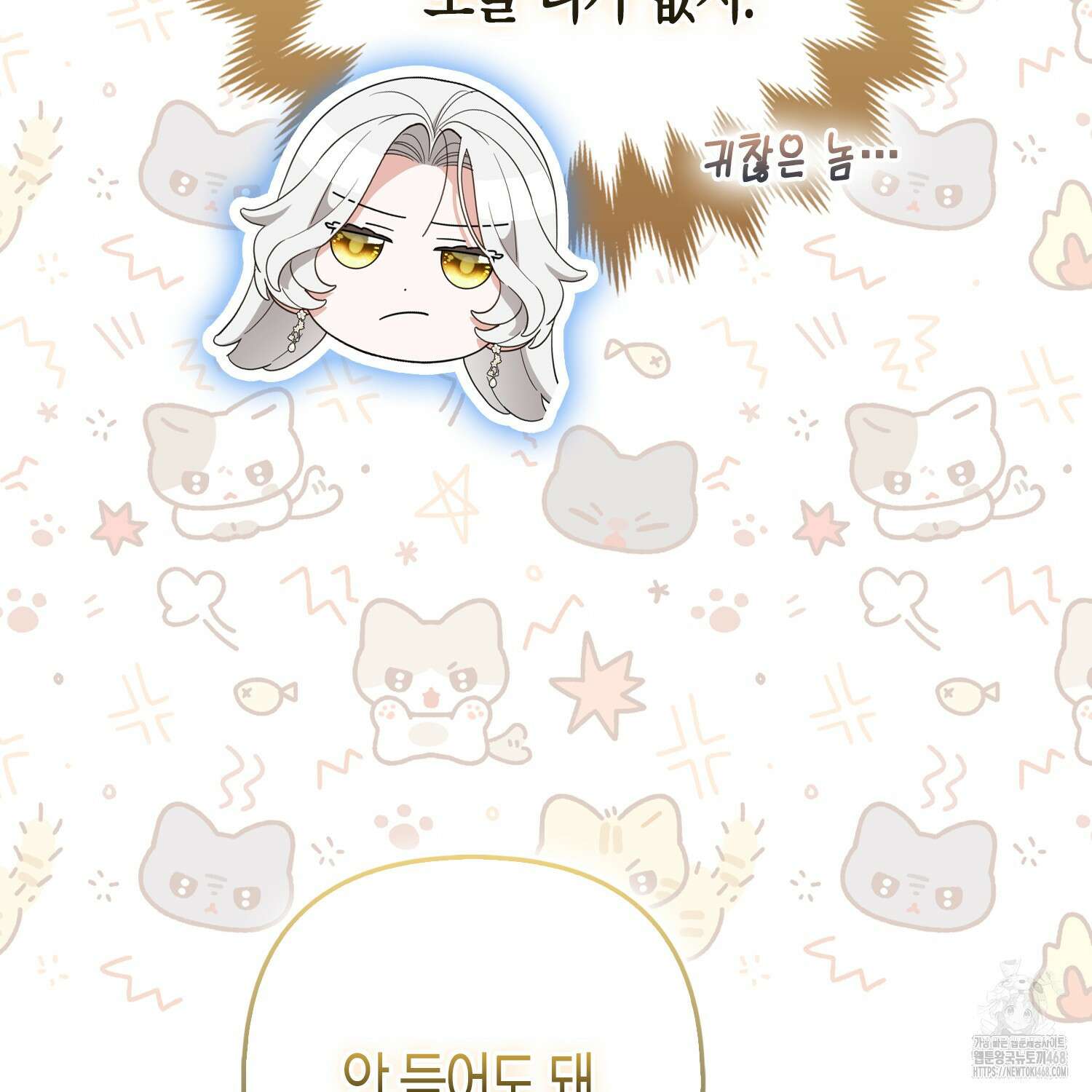 대공가의 여우 황녀님 68화 108