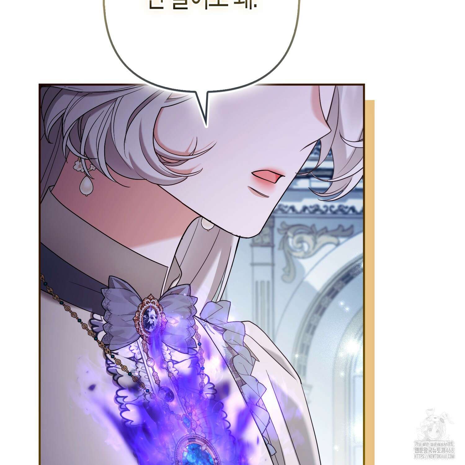 대공가의 여우 황녀님 68화 109