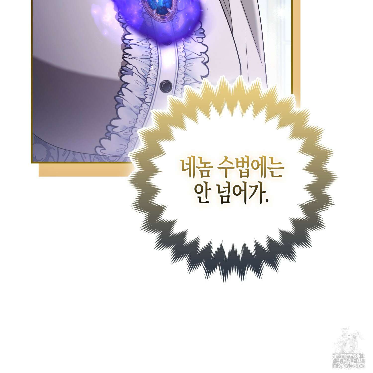 대공가의 여우 황녀님 68화 110
