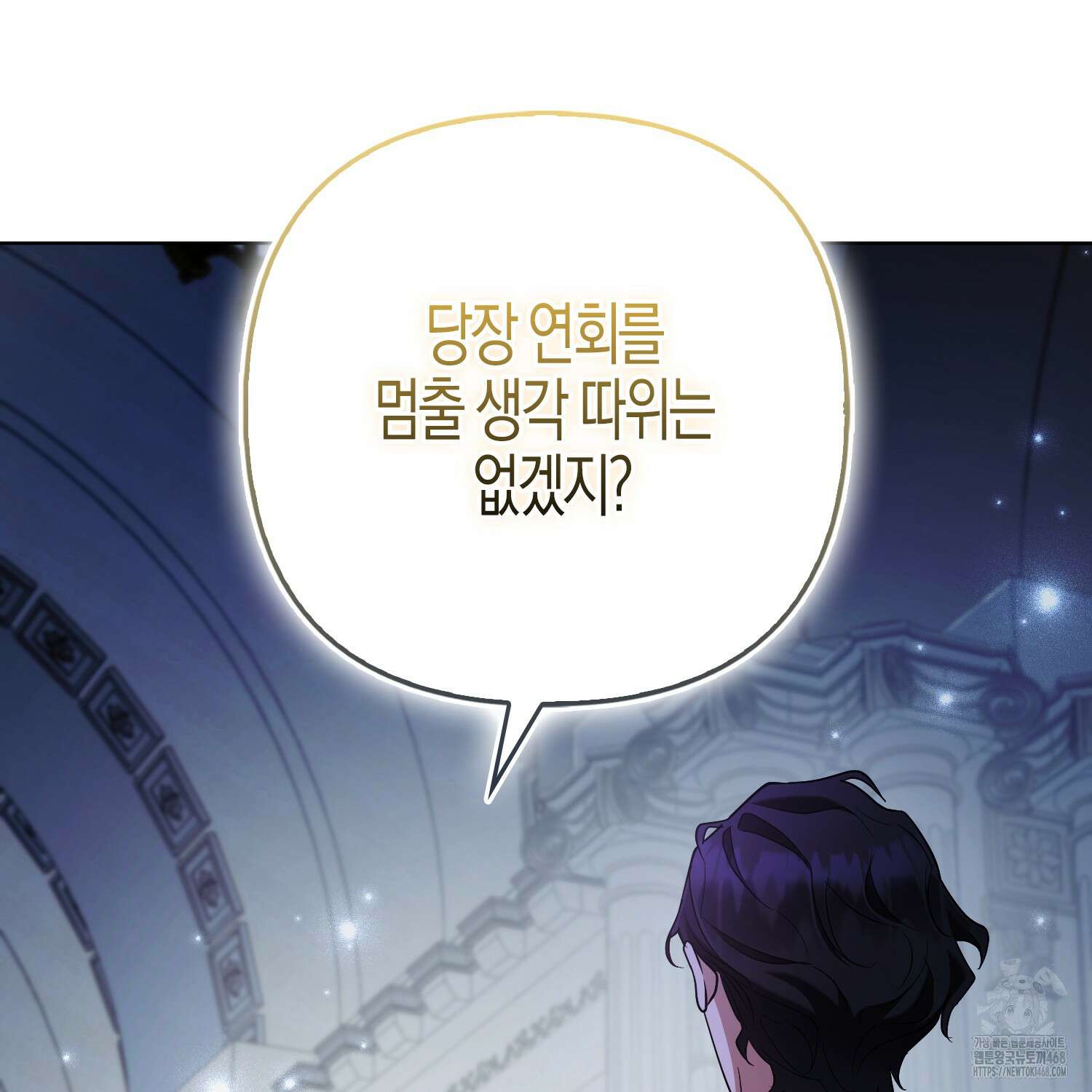 대공가의 여우 황녀님 68화 111