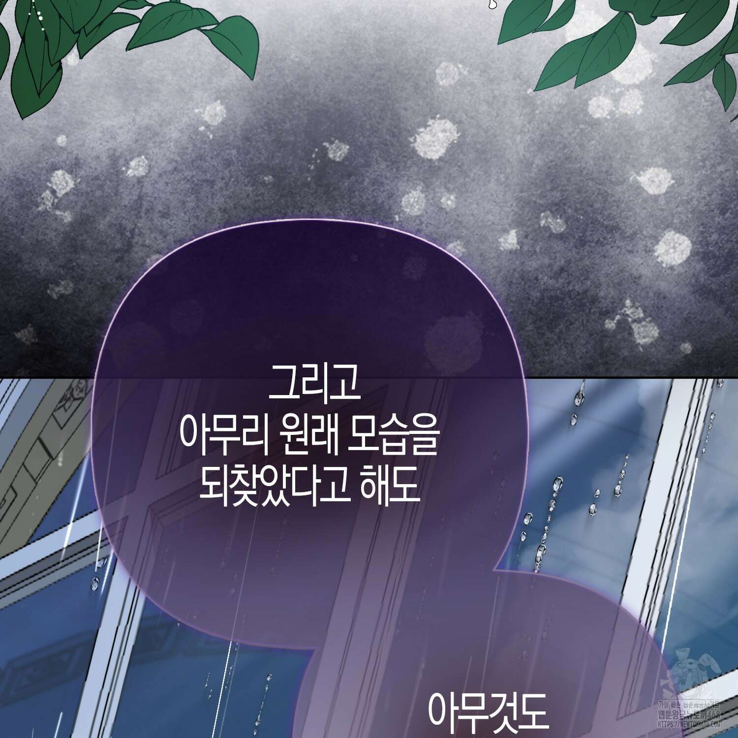 대공가의 여우 황녀님 68화 116