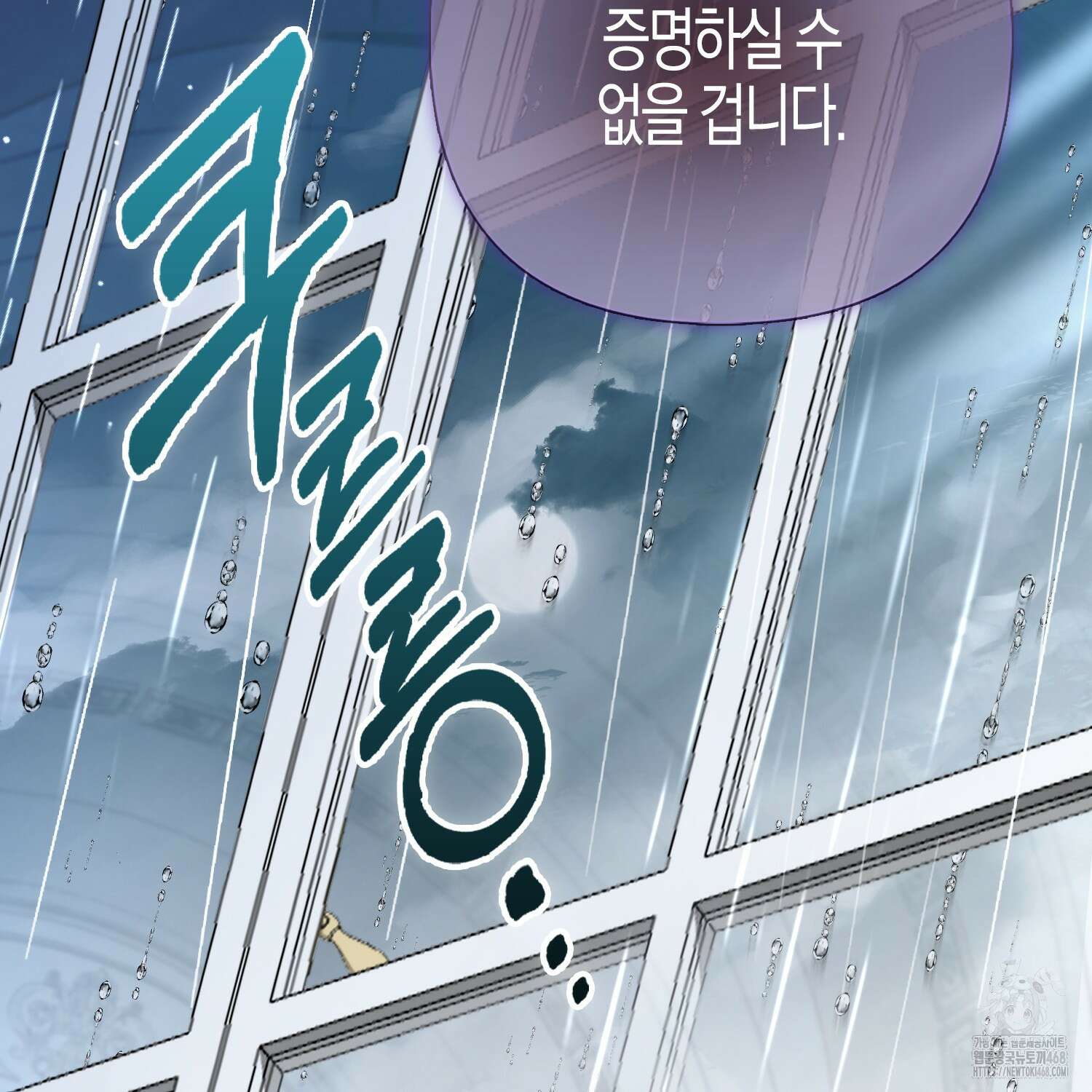 대공가의 여우 황녀님 68화 117