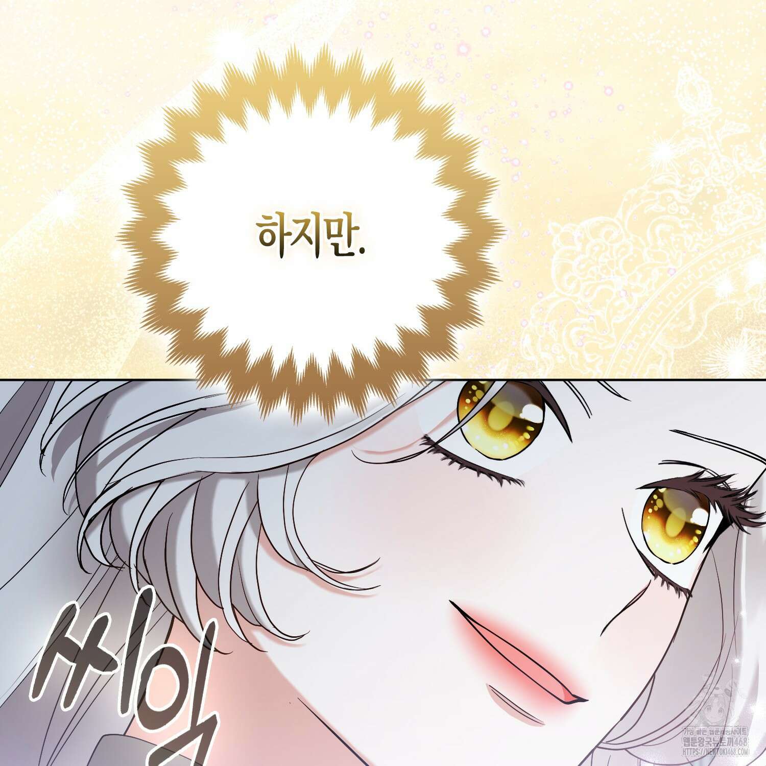 대공가의 여우 황녀님 68화 122