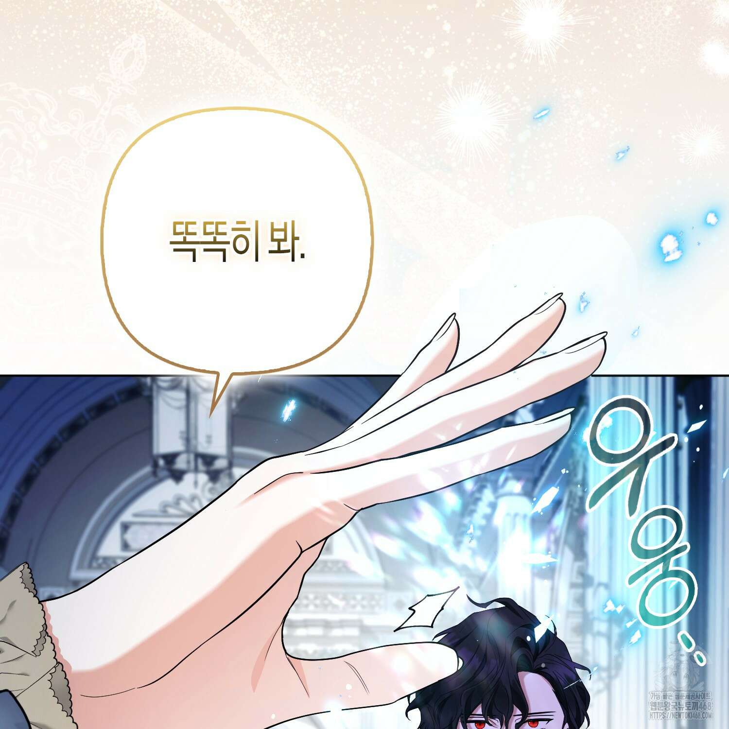 대공가의 여우 황녀님 68화 124