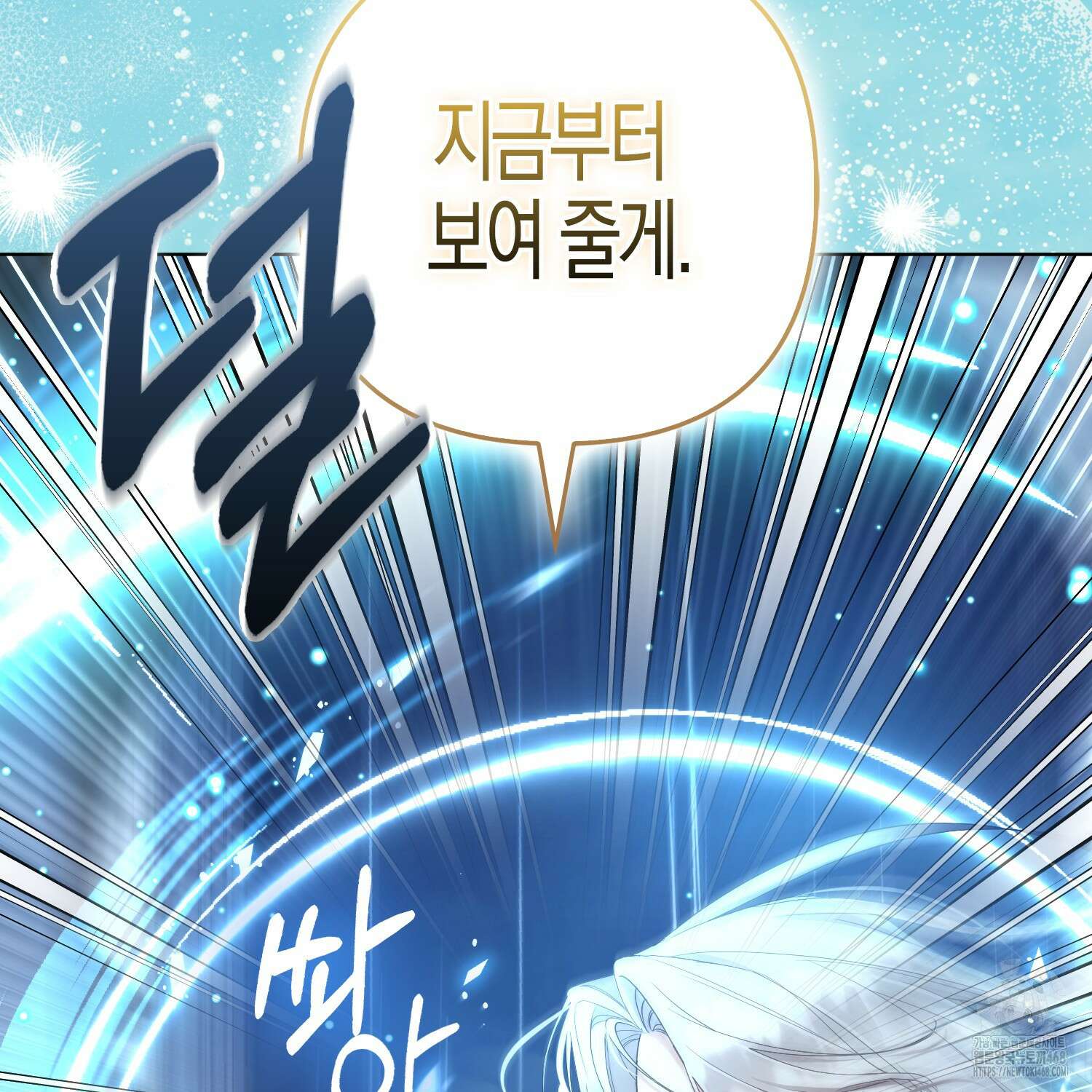 대공가의 여우 황녀님 68화 126