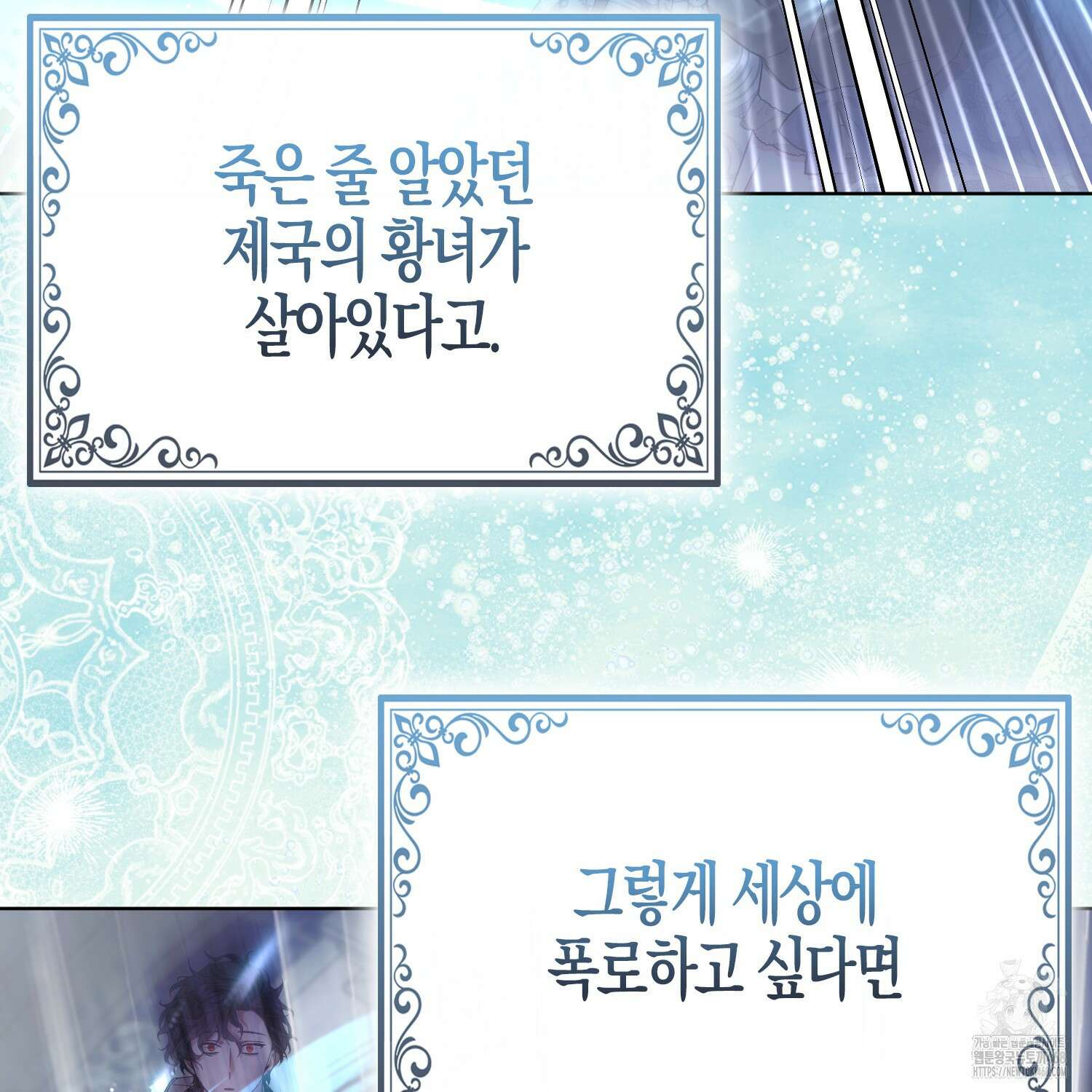 대공가의 여우 황녀님 68화 128