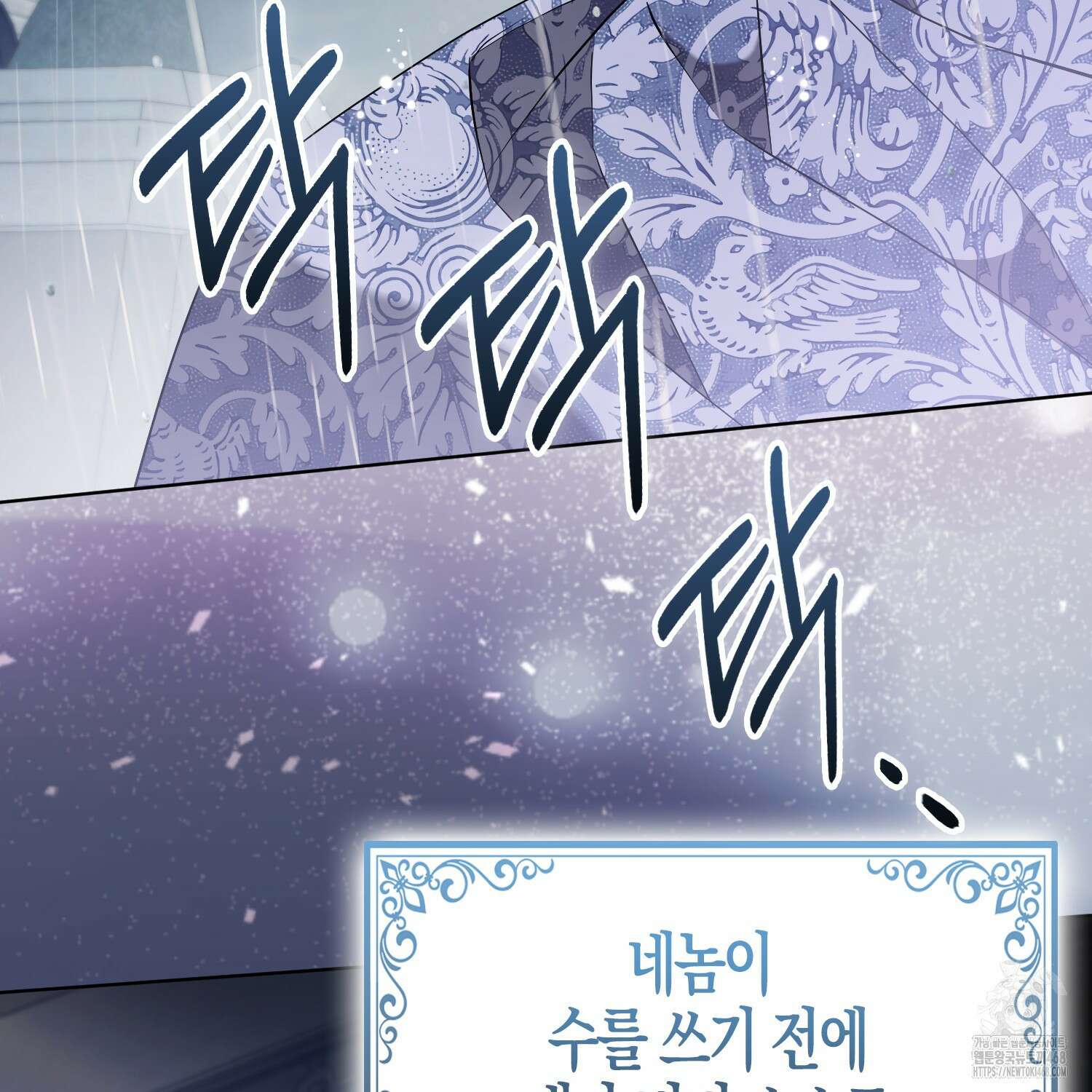 대공가의 여우 황녀님 68화 136