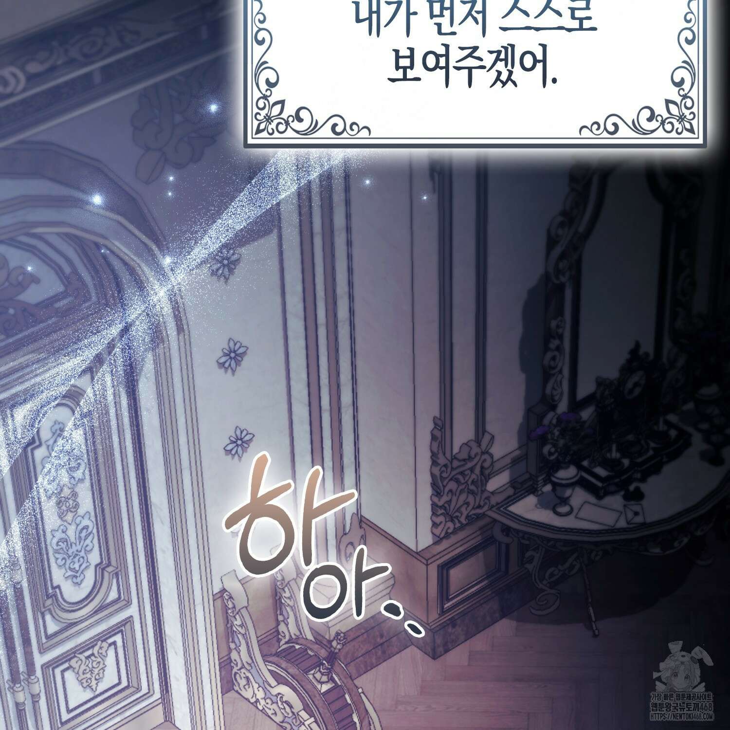 대공가의 여우 황녀님 68화 137