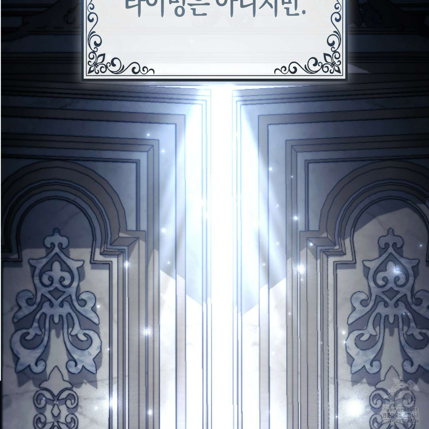 대공가의 여우 황녀님 68화 140